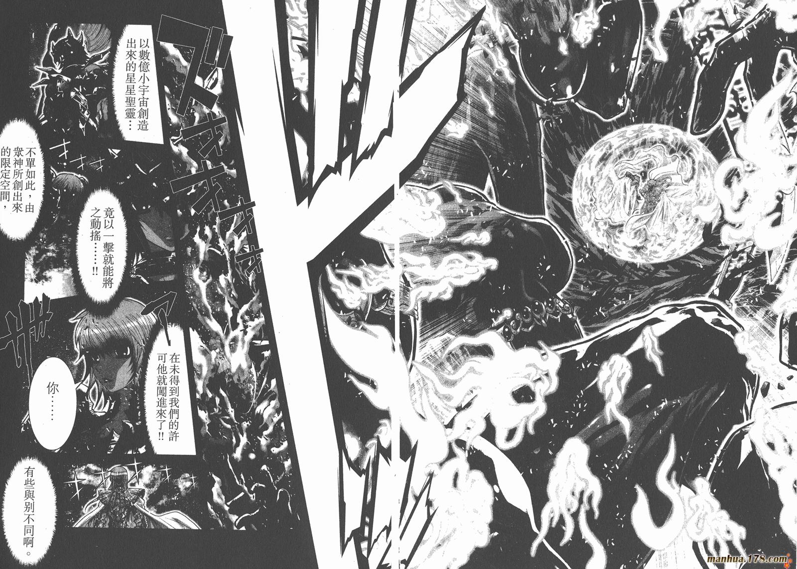 圣斗士星矢G韩漫全集-第12卷无删减无遮挡章节图片 