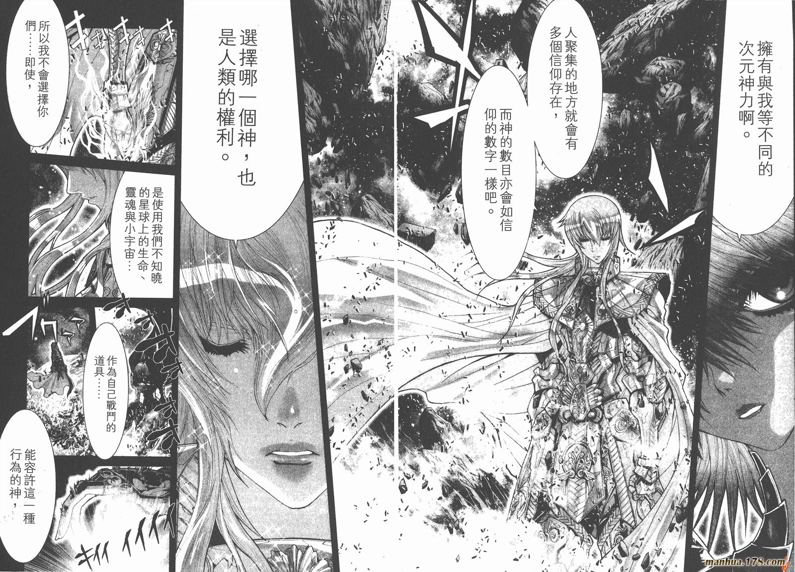 圣斗士星矢G韩漫全集-第12卷无删减无遮挡章节图片 