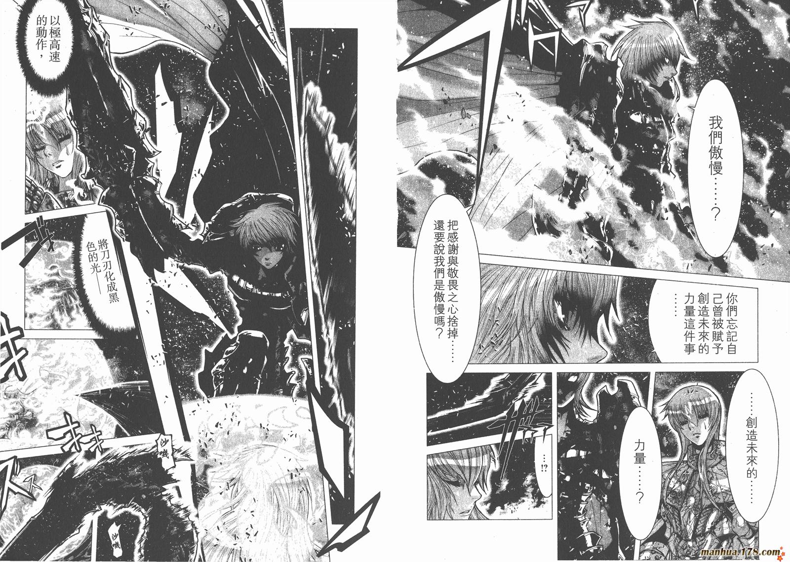 圣斗士星矢G韩漫全集-第12卷无删减无遮挡章节图片 