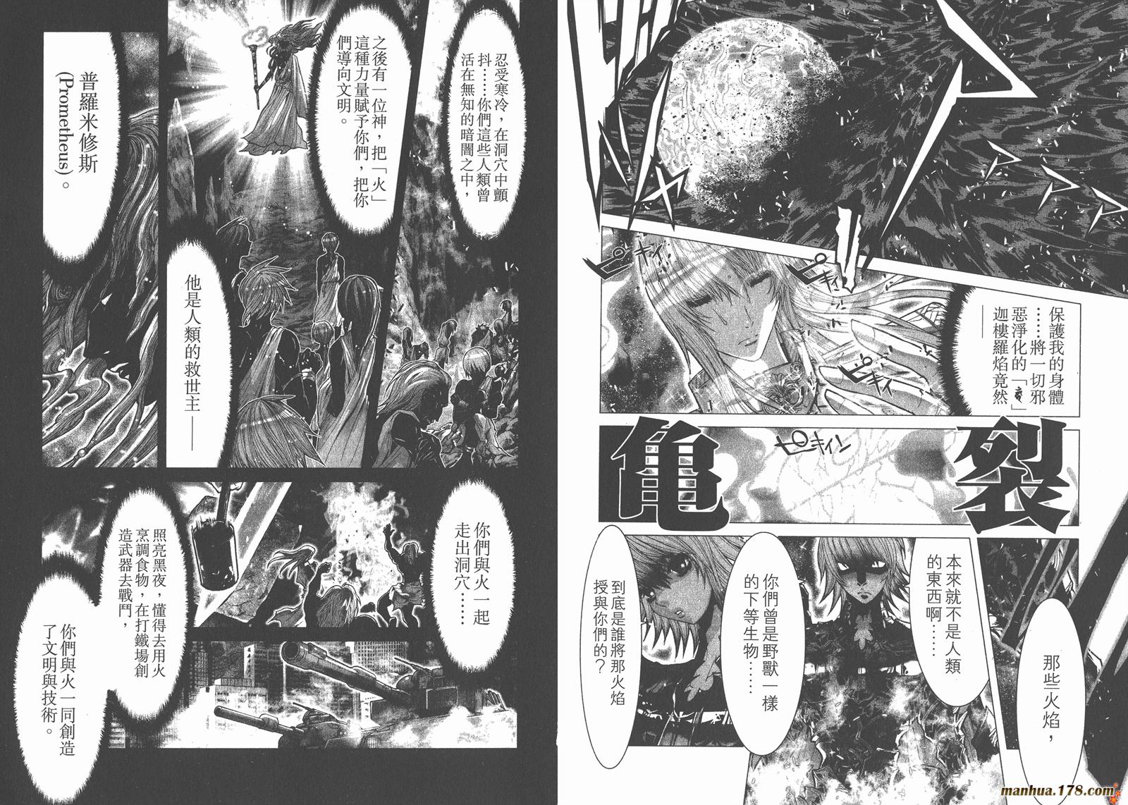 圣斗士星矢G韩漫全集-第12卷无删减无遮挡章节图片 