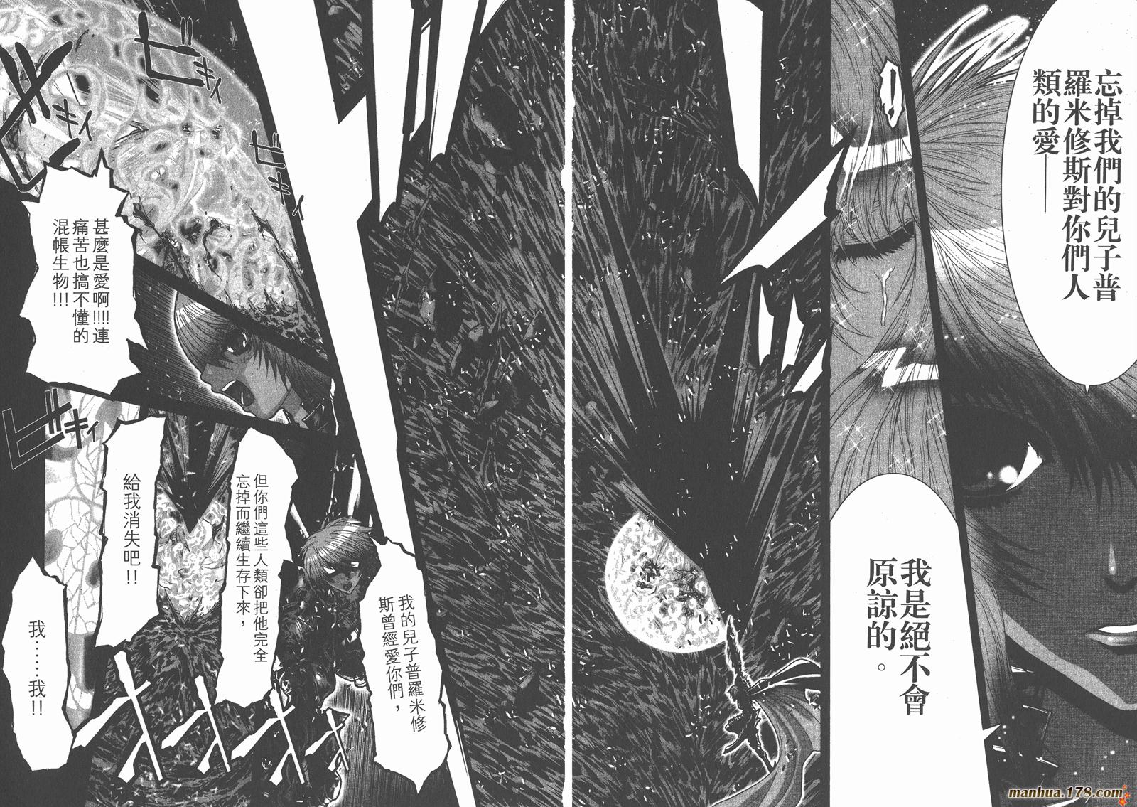 圣斗士星矢G韩漫全集-第12卷无删减无遮挡章节图片 