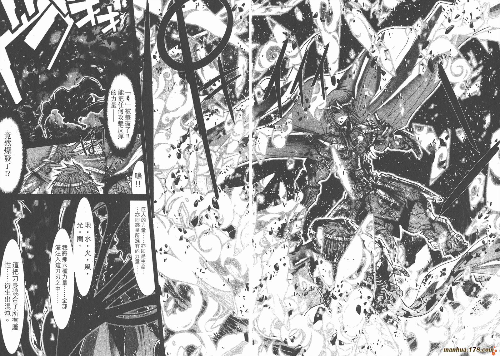 圣斗士星矢G韩漫全集-第12卷无删减无遮挡章节图片 