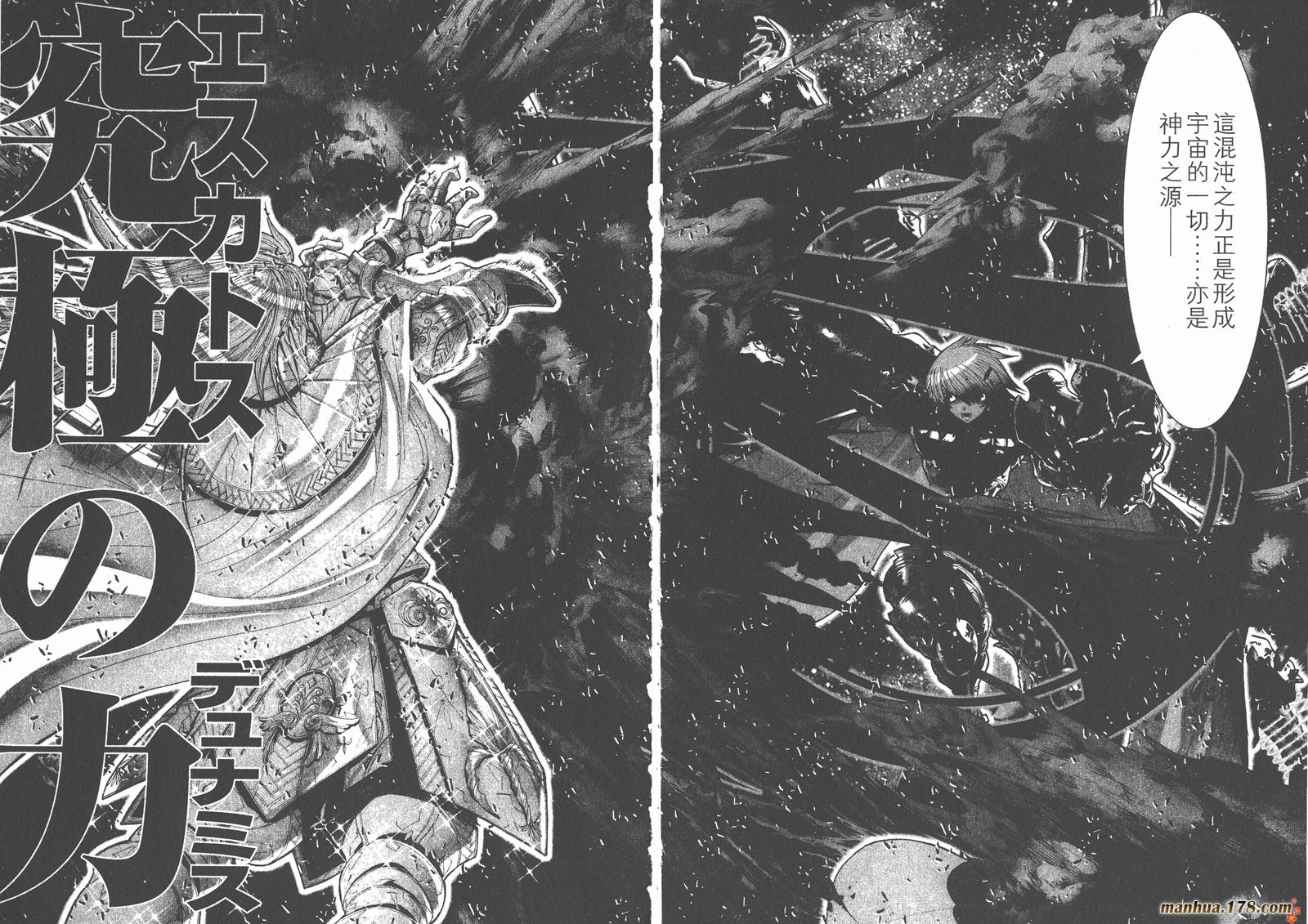 圣斗士星矢G韩漫全集-第12卷无删减无遮挡章节图片 