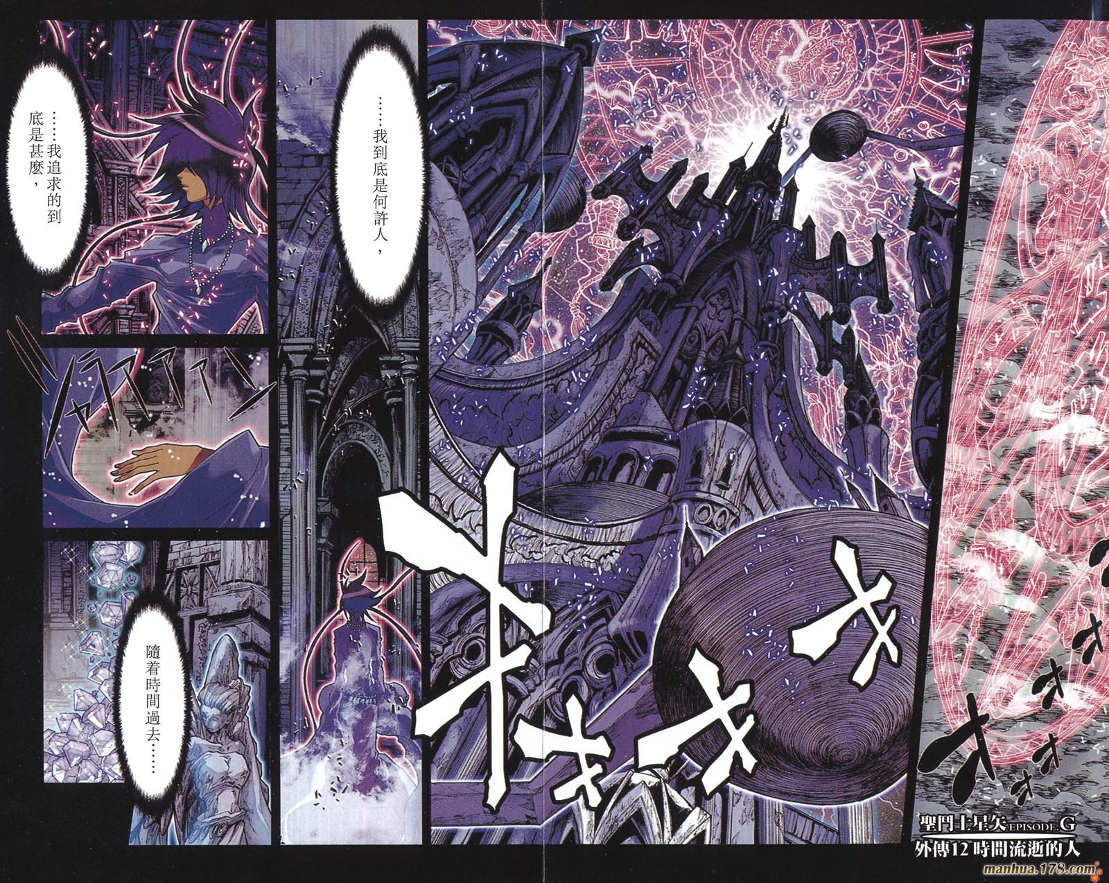 圣斗士星矢G韩漫全集-第12卷无删减无遮挡章节图片 