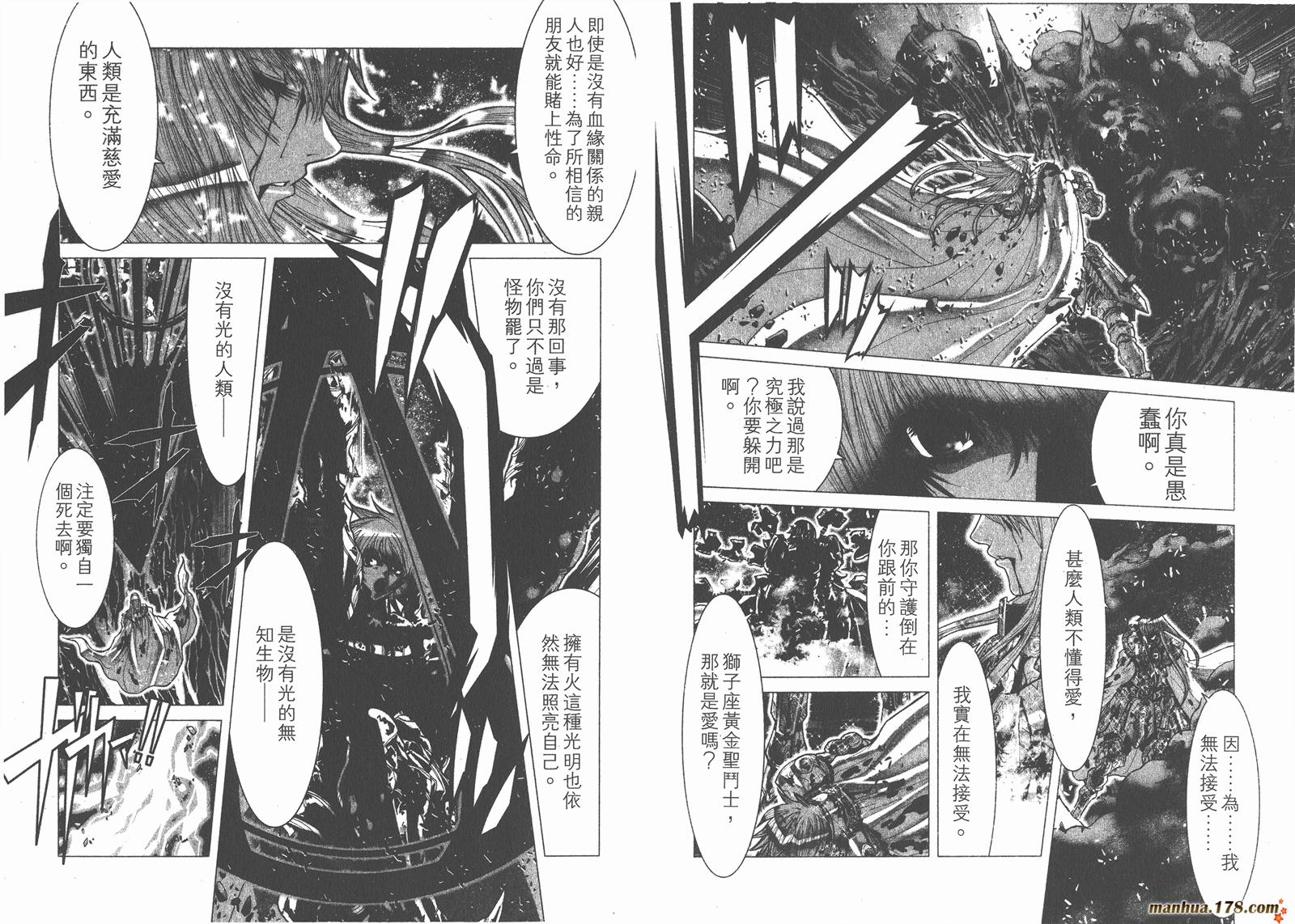 圣斗士星矢G韩漫全集-第12卷无删减无遮挡章节图片 