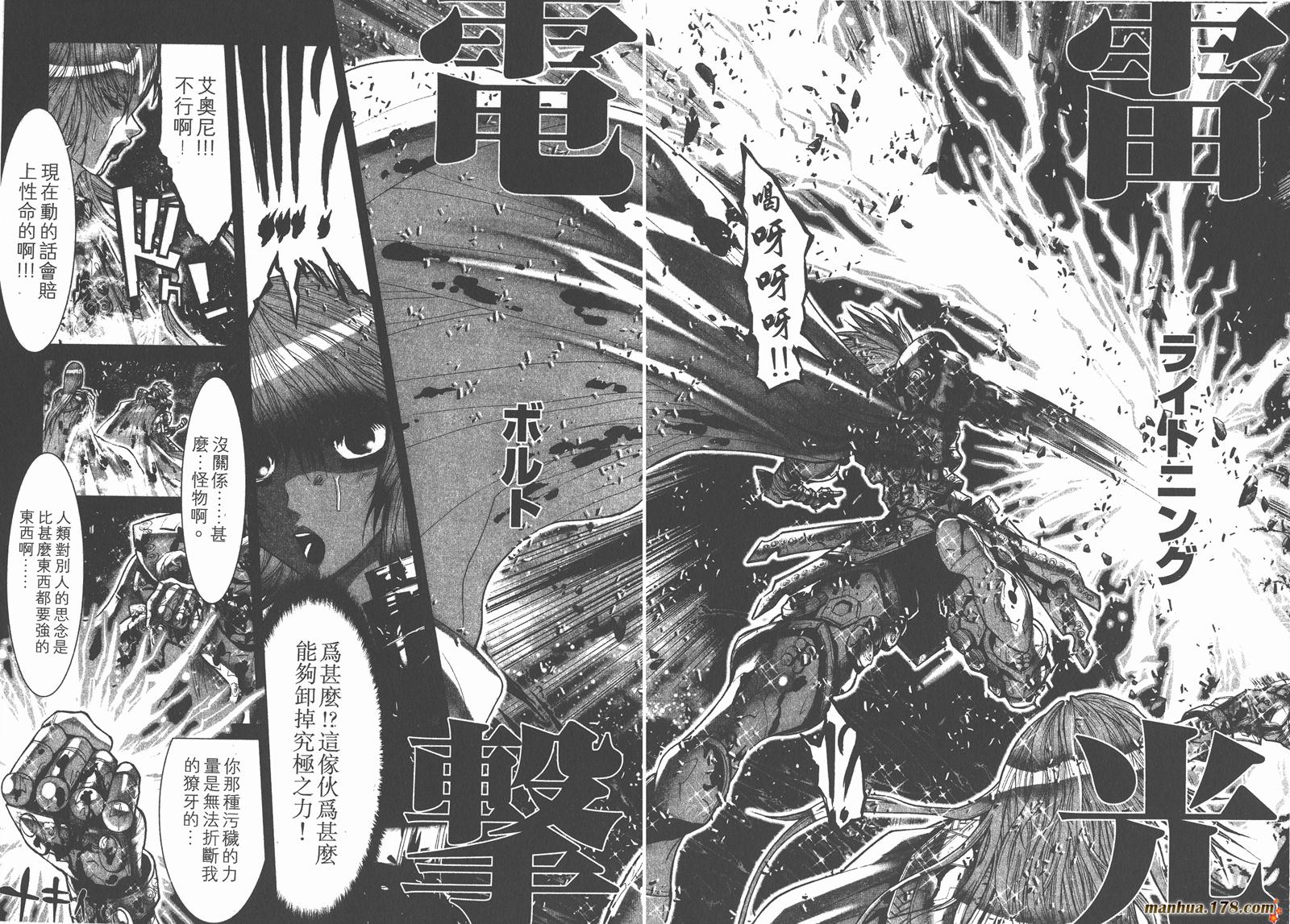 圣斗士星矢G韩漫全集-第12卷无删减无遮挡章节图片 