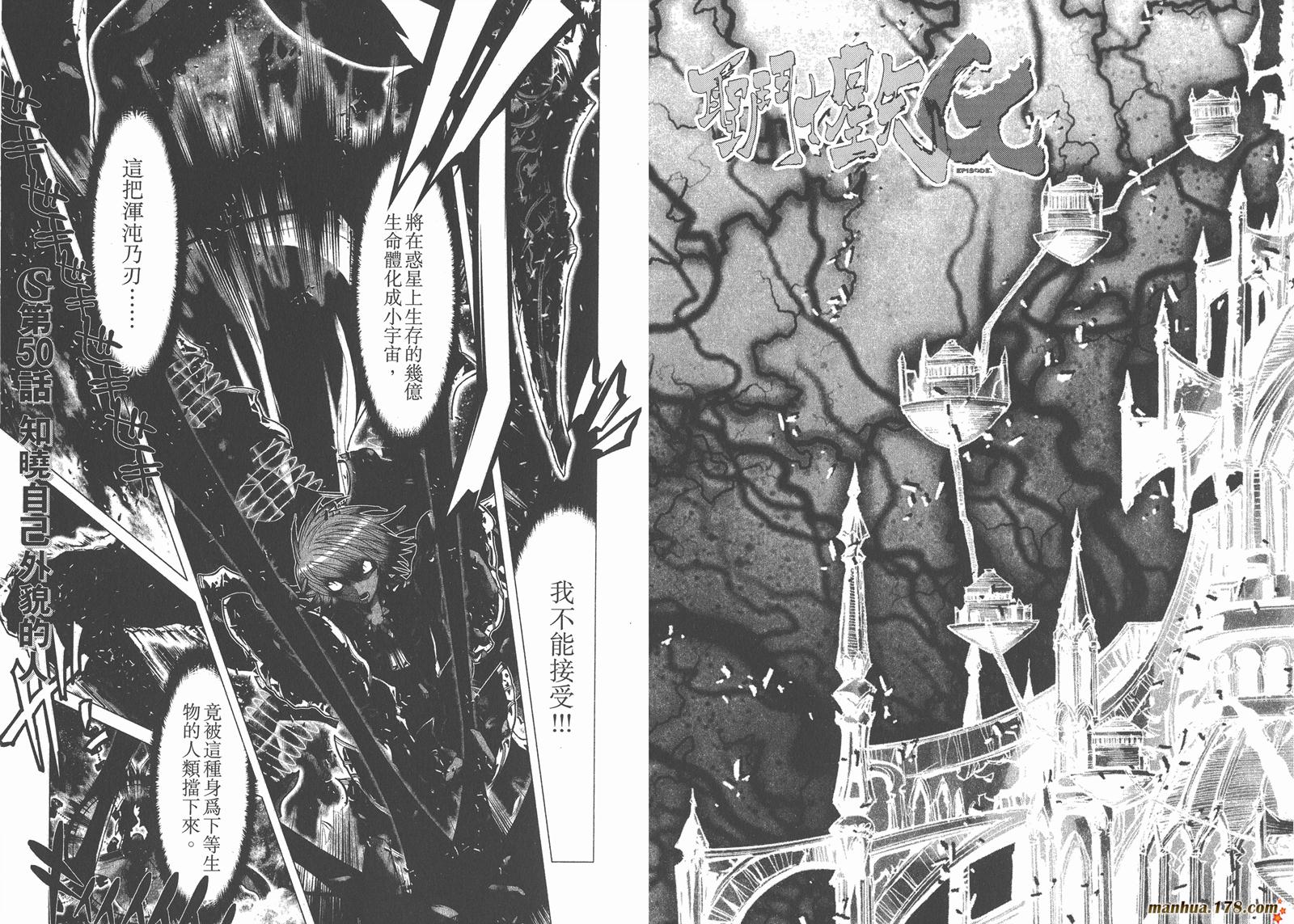 圣斗士星矢G韩漫全集-第12卷无删减无遮挡章节图片 