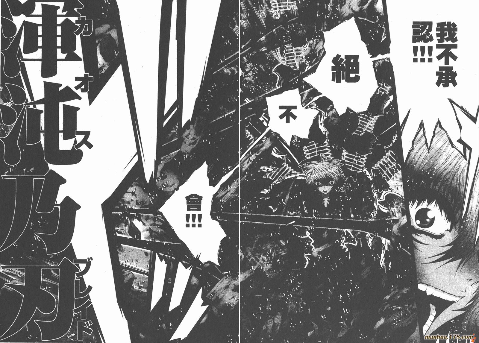 圣斗士星矢G韩漫全集-第12卷无删减无遮挡章节图片 