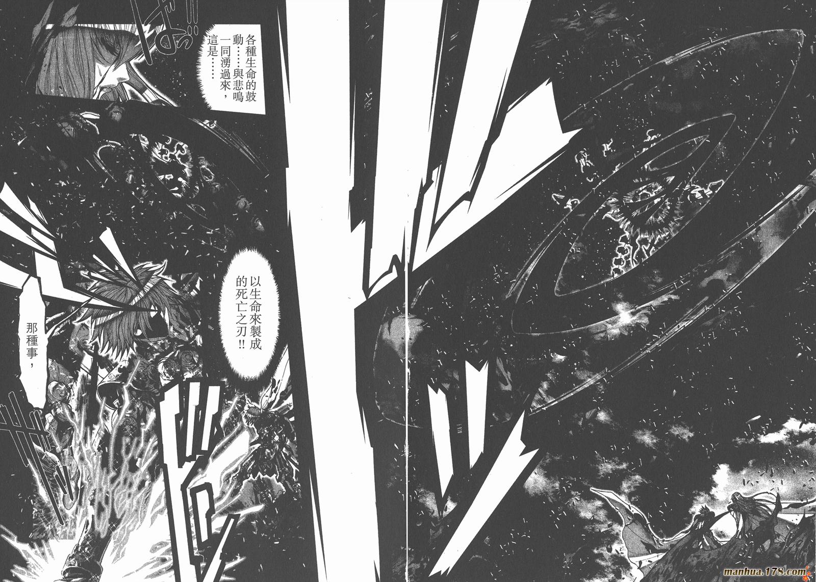圣斗士星矢G韩漫全集-第12卷无删减无遮挡章节图片 