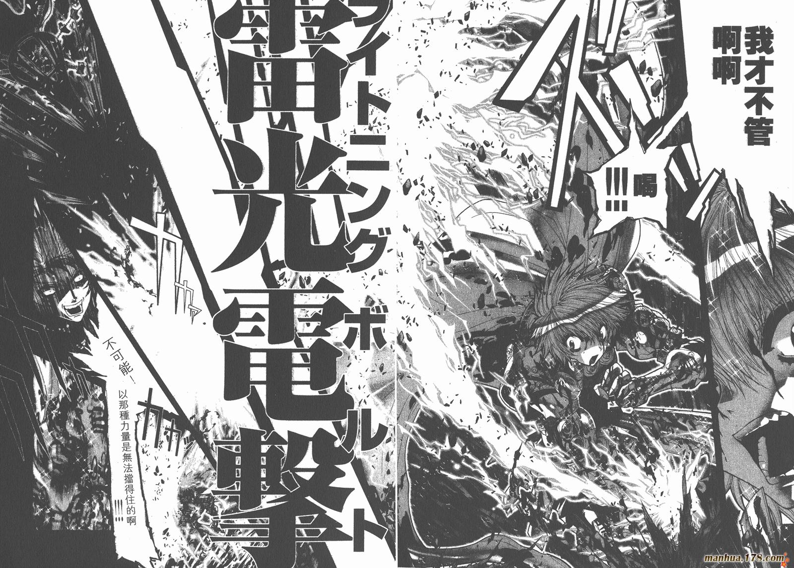 圣斗士星矢G韩漫全集-第12卷无删减无遮挡章节图片 