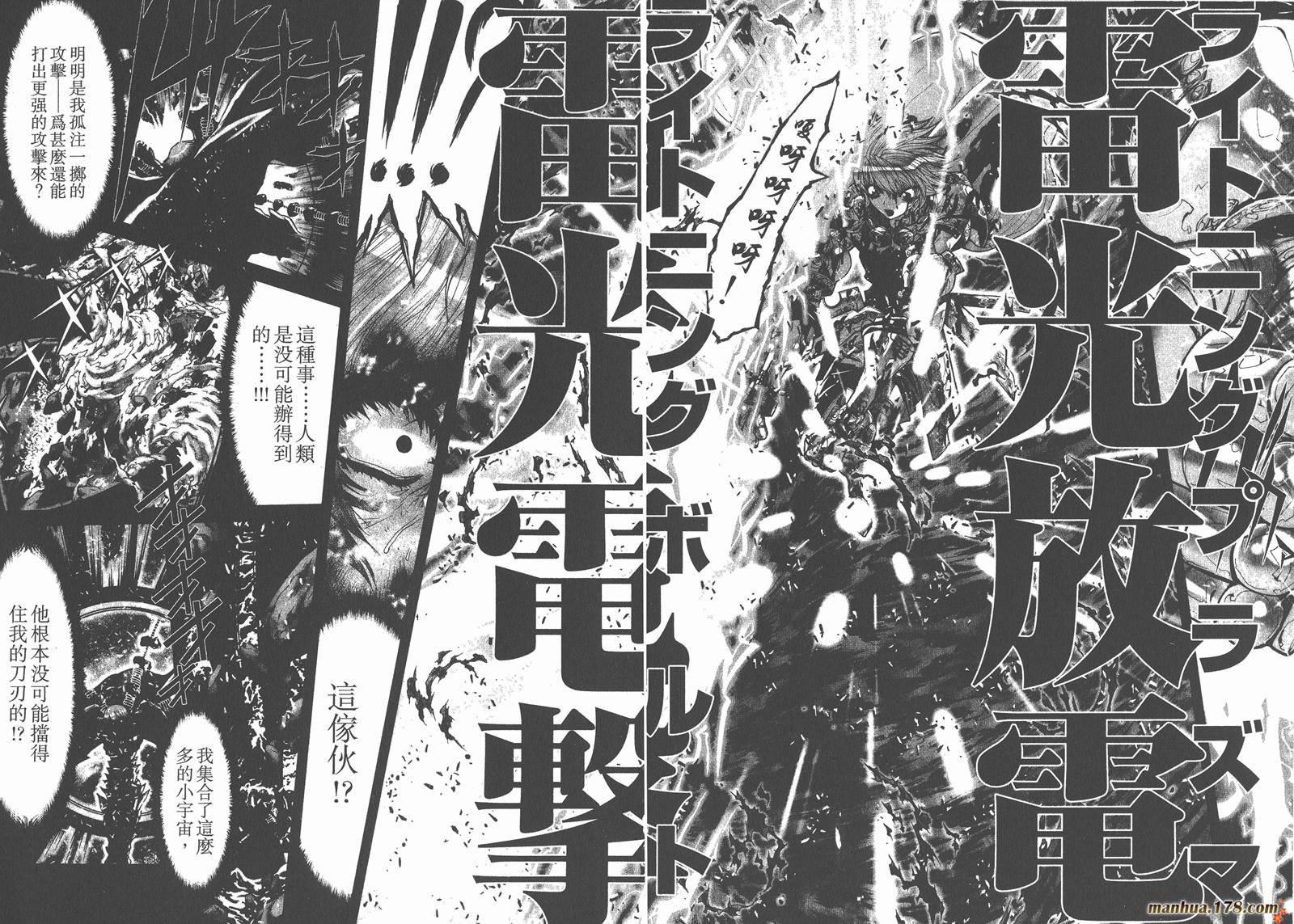 圣斗士星矢G韩漫全集-第12卷无删减无遮挡章节图片 
