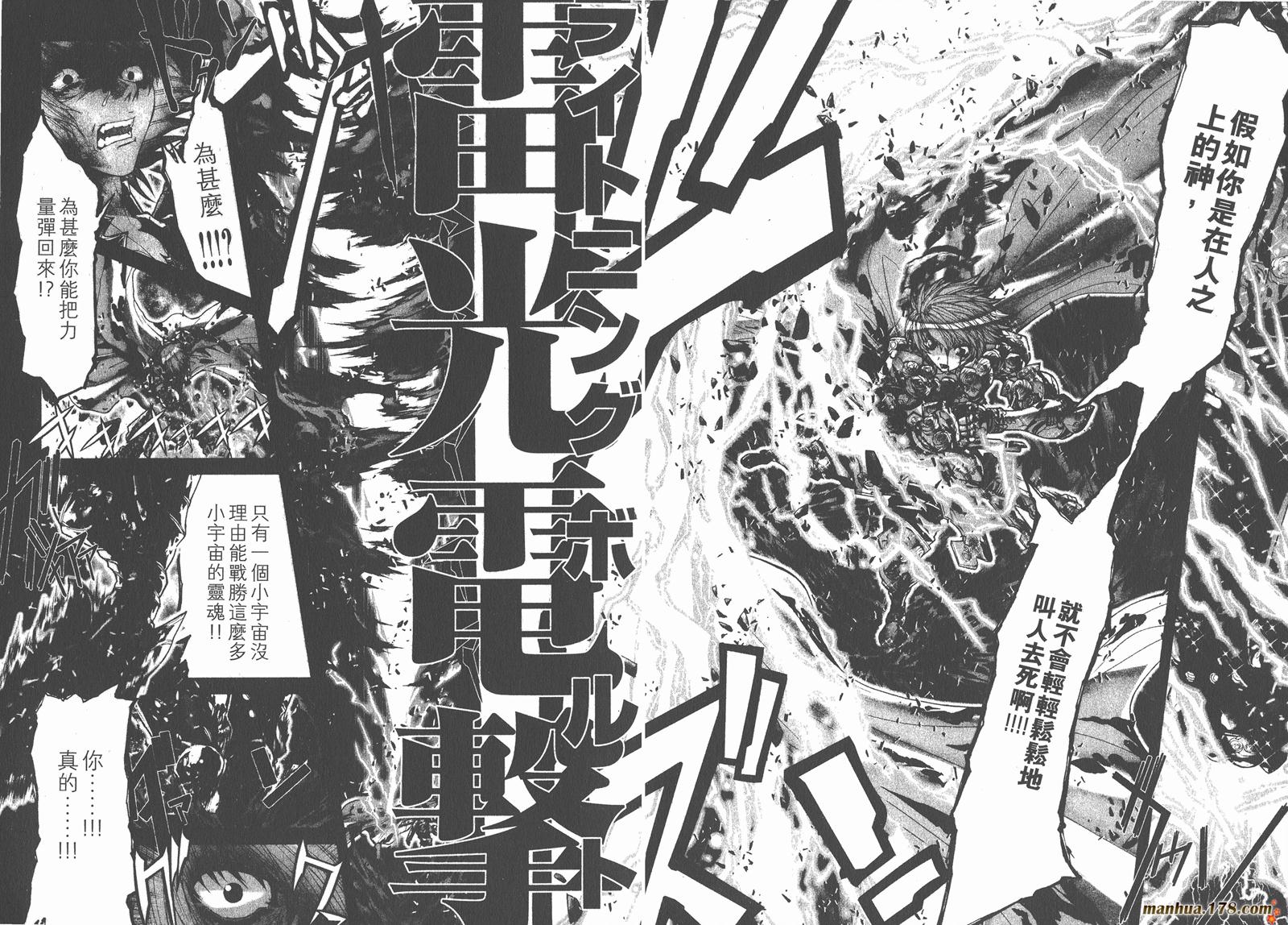 圣斗士星矢G韩漫全集-第12卷无删减无遮挡章节图片 