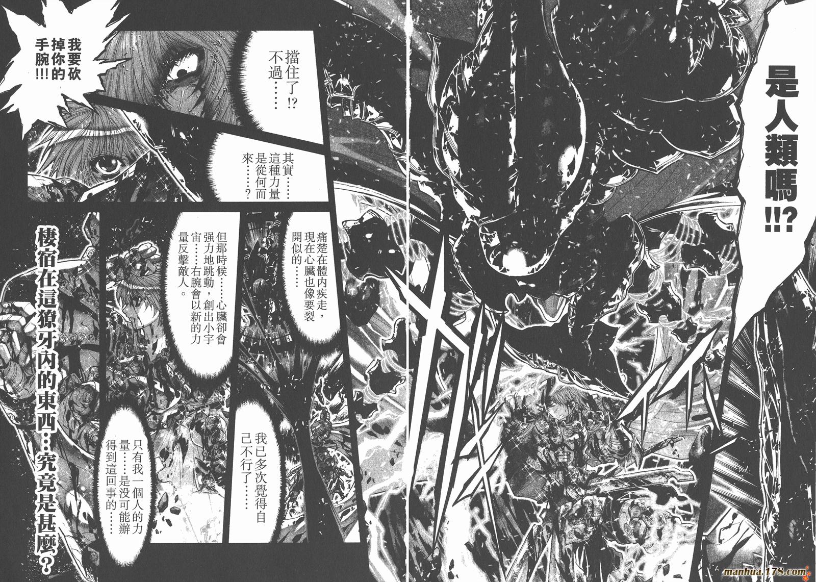 圣斗士星矢G韩漫全集-第12卷无删减无遮挡章节图片 