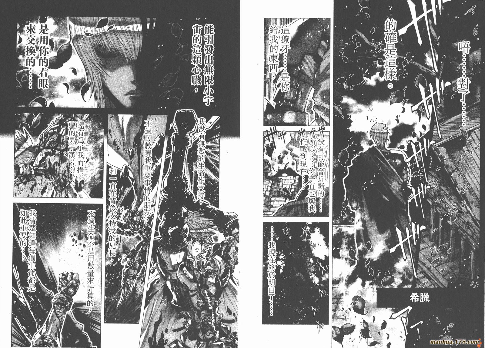 圣斗士星矢G韩漫全集-第12卷无删减无遮挡章节图片 