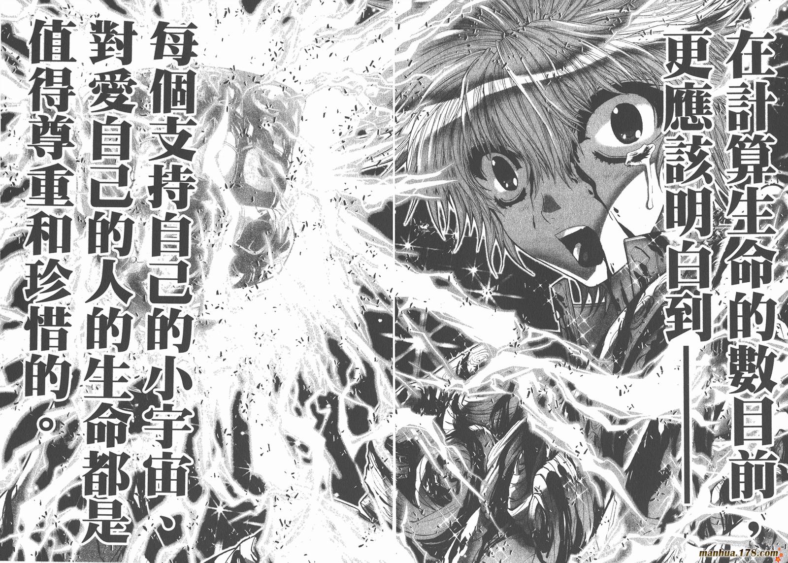 圣斗士星矢G韩漫全集-第12卷无删减无遮挡章节图片 