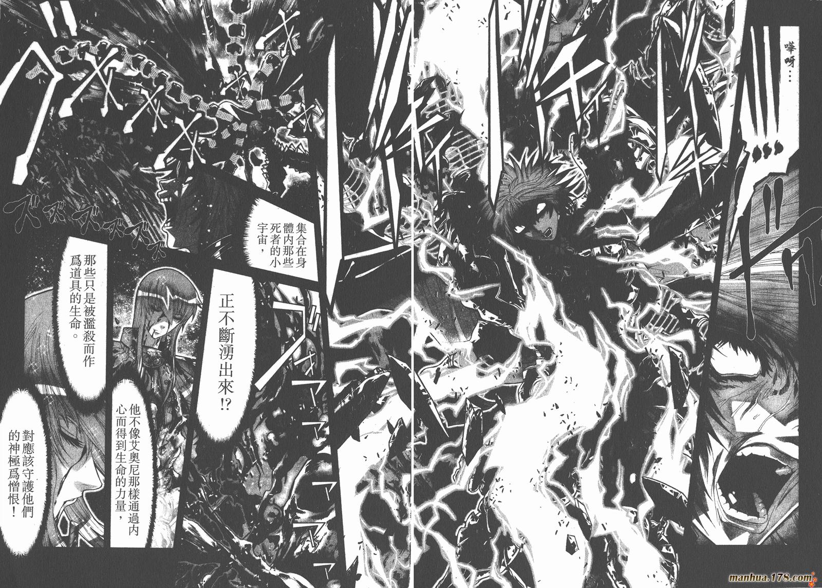 圣斗士星矢G韩漫全集-第12卷无删减无遮挡章节图片 