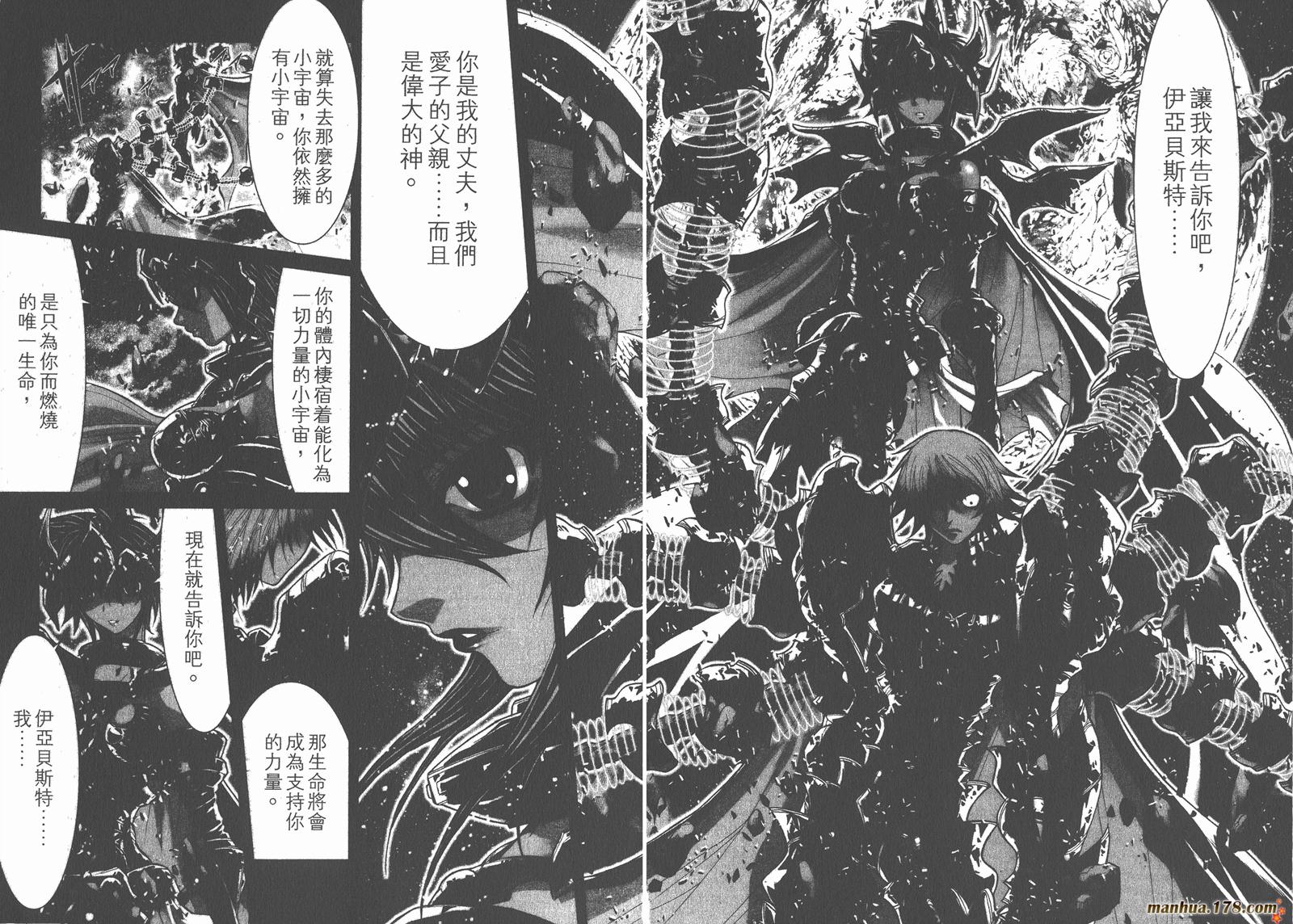 圣斗士星矢G韩漫全集-第12卷无删减无遮挡章节图片 