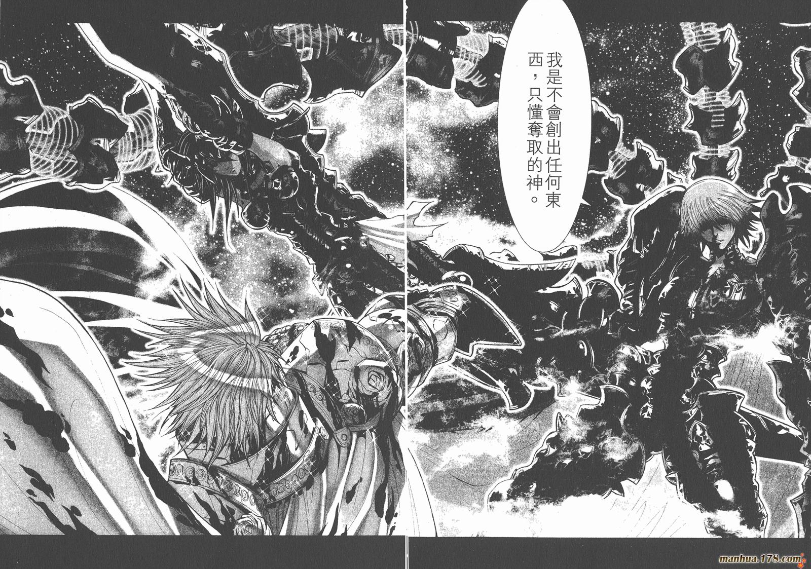 圣斗士星矢G韩漫全集-第12卷无删减无遮挡章节图片 