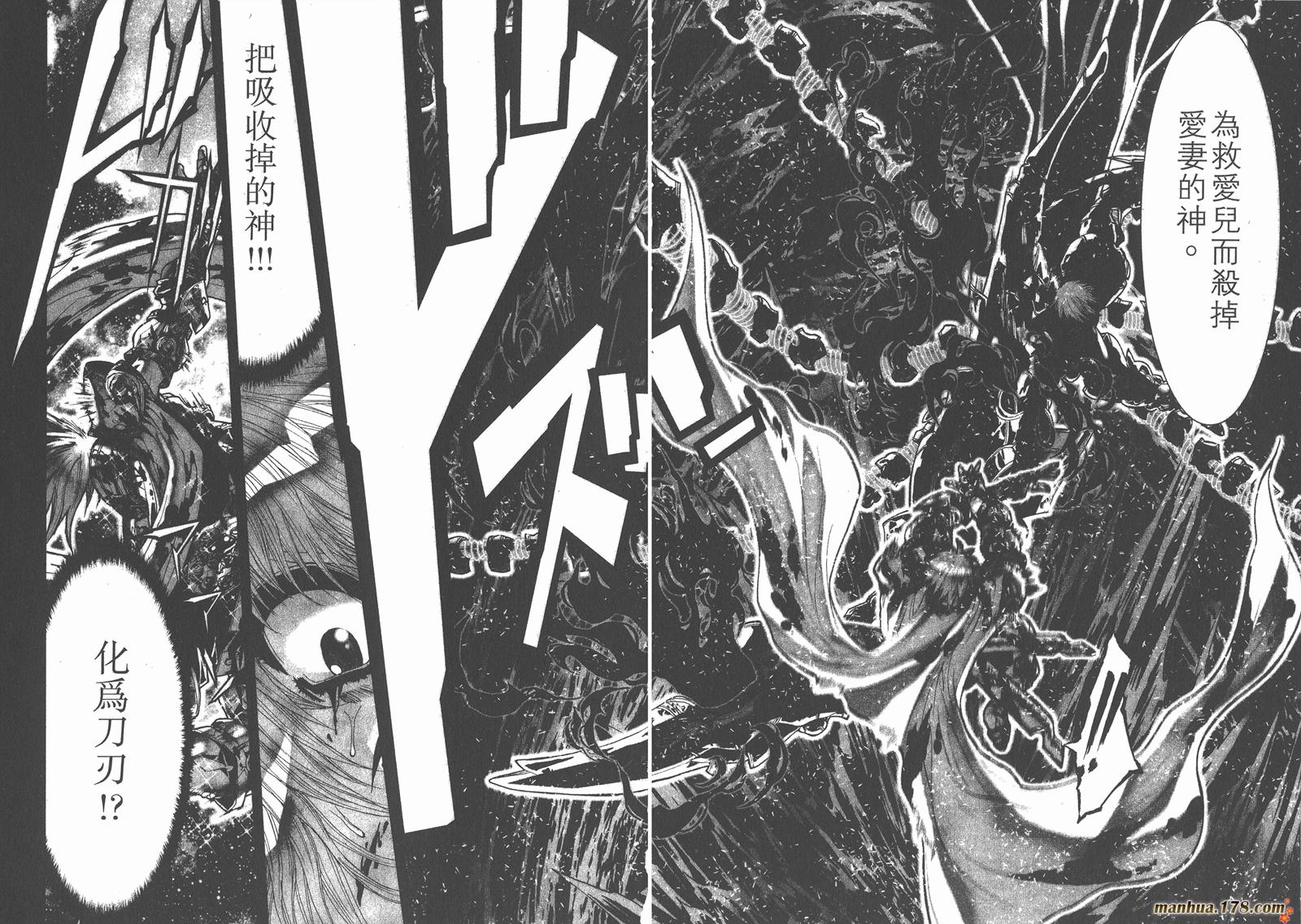 圣斗士星矢G韩漫全集-第12卷无删减无遮挡章节图片 