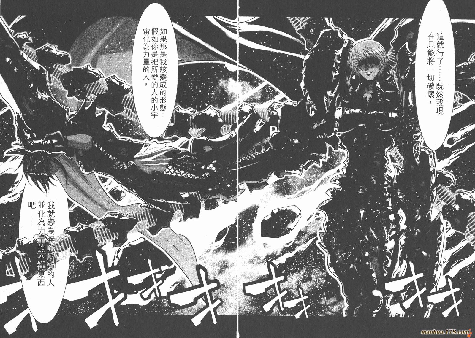 圣斗士星矢G韩漫全集-第12卷无删减无遮挡章节图片 