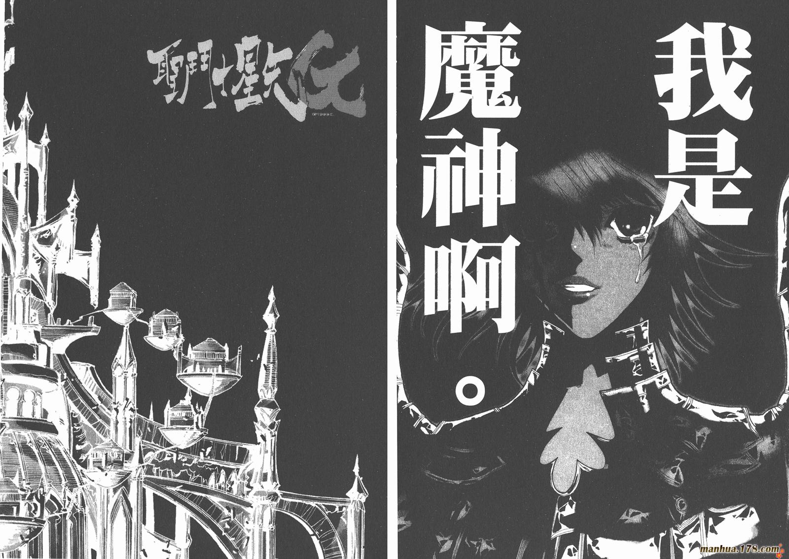 圣斗士星矢G韩漫全集-第12卷无删减无遮挡章节图片 