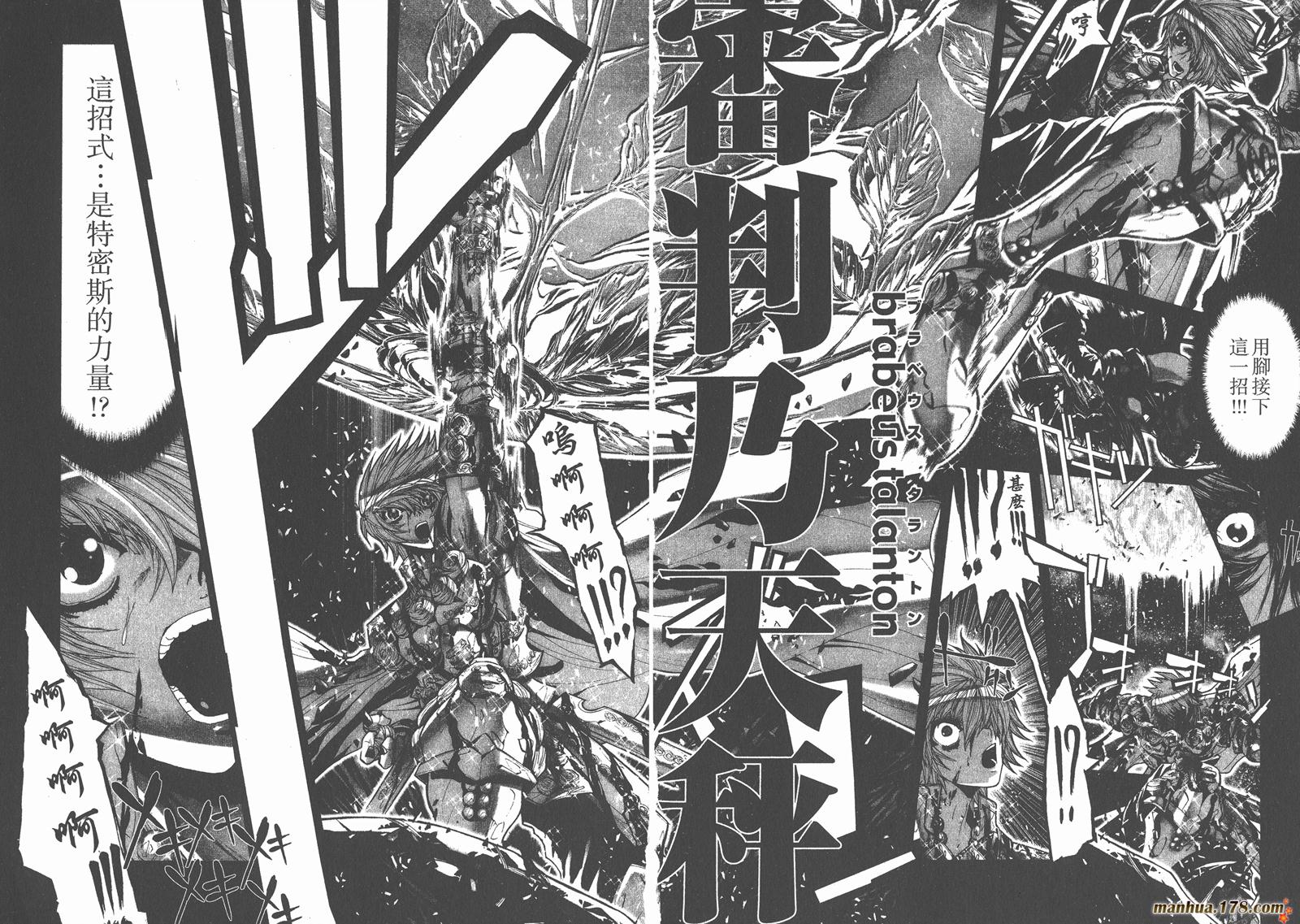 圣斗士星矢G韩漫全集-第12卷无删减无遮挡章节图片 