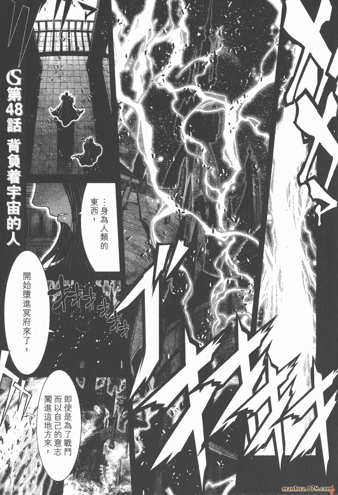 圣斗士星矢G韩漫全集-第12卷无删减无遮挡章节图片 