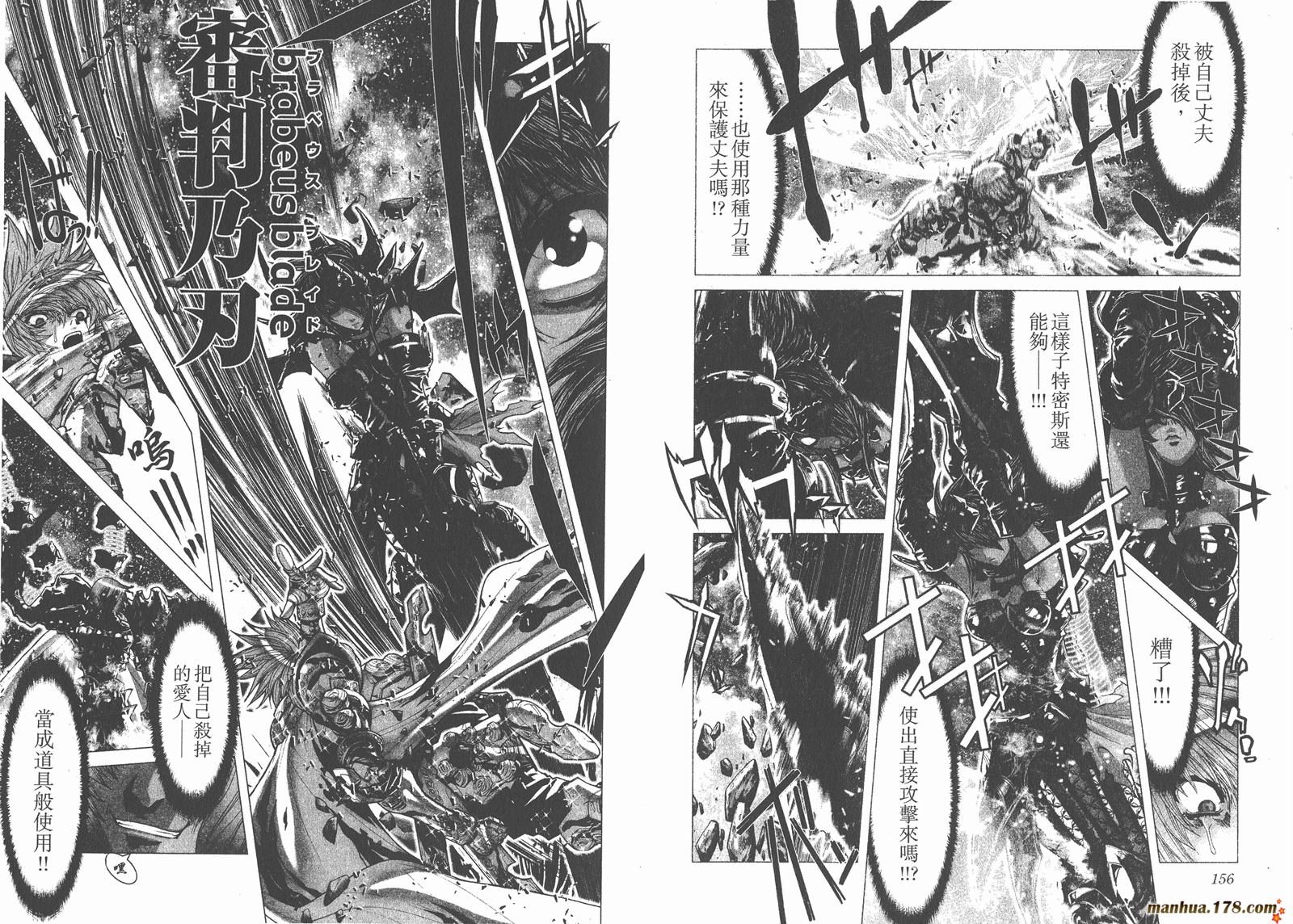 圣斗士星矢G韩漫全集-第12卷无删减无遮挡章节图片 