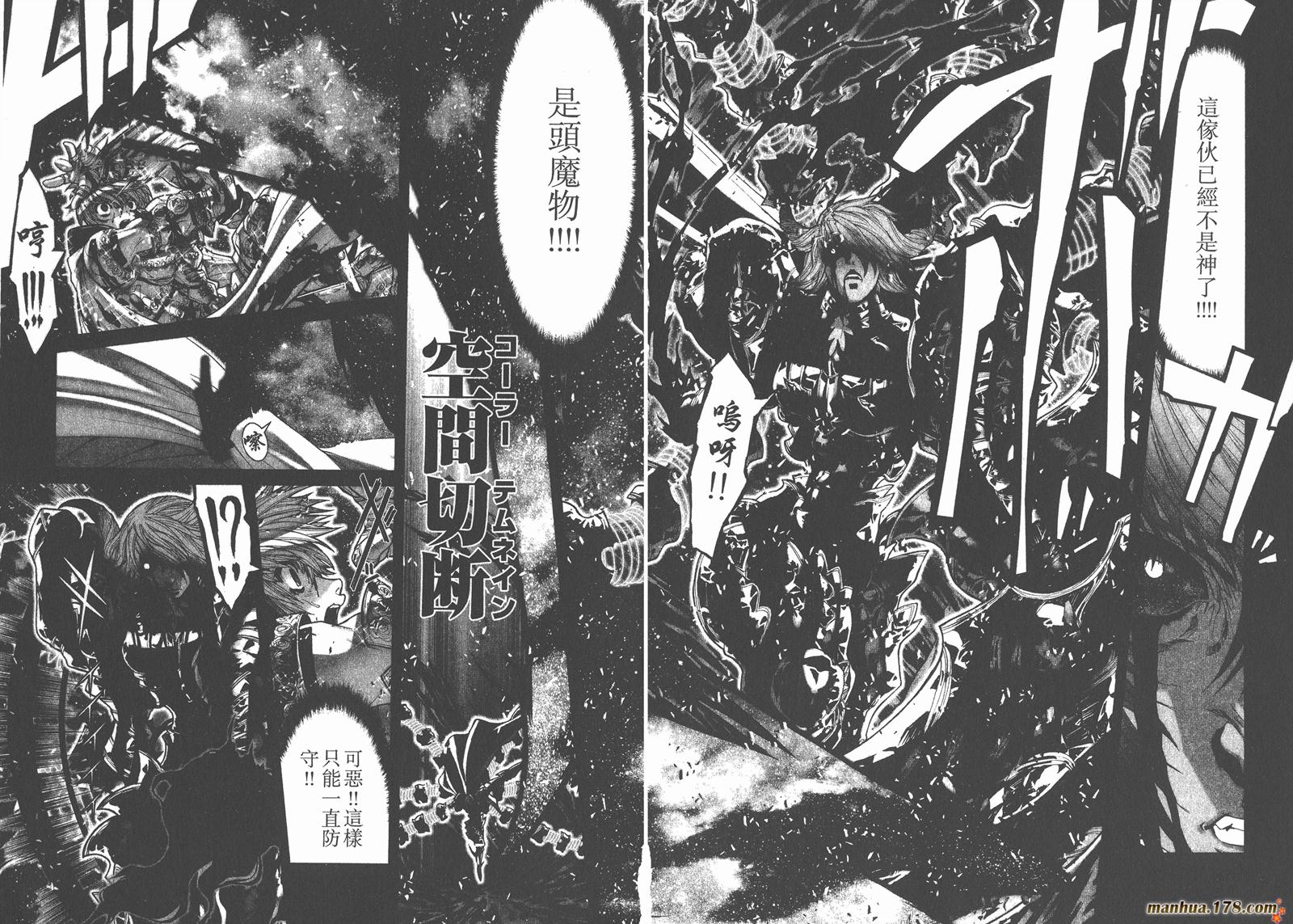 圣斗士星矢G韩漫全集-第12卷无删减无遮挡章节图片 