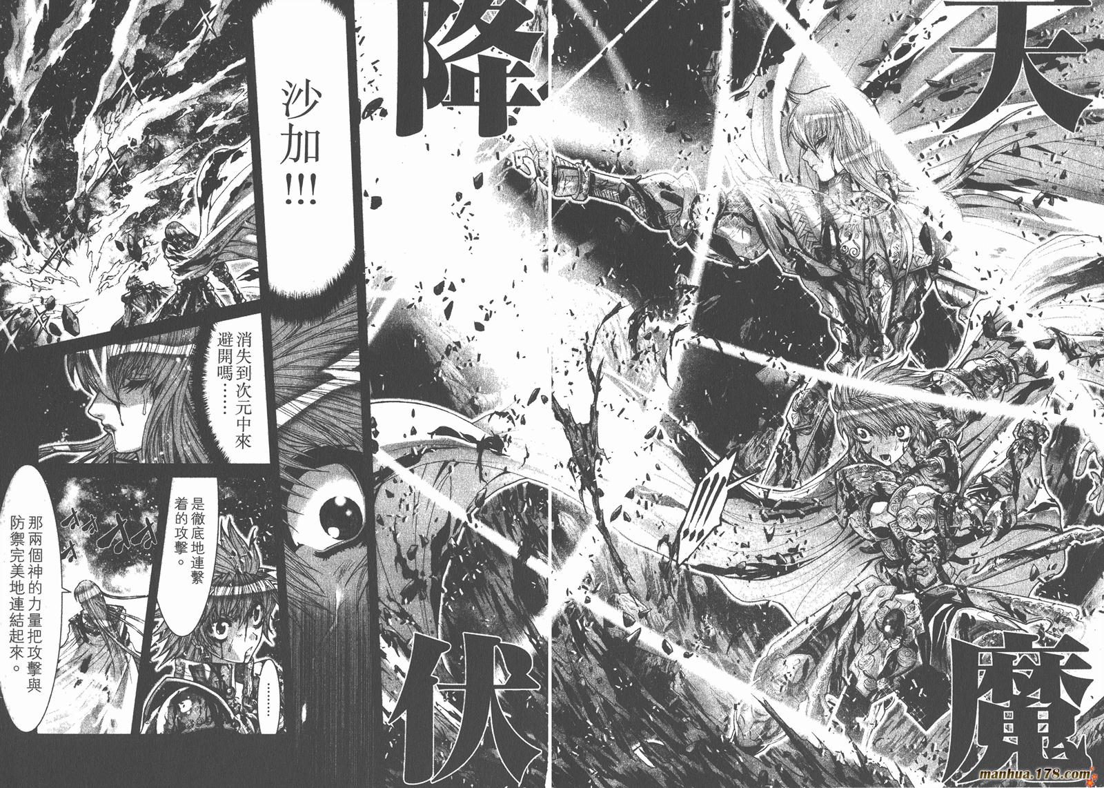 圣斗士星矢G韩漫全集-第12卷无删减无遮挡章节图片 