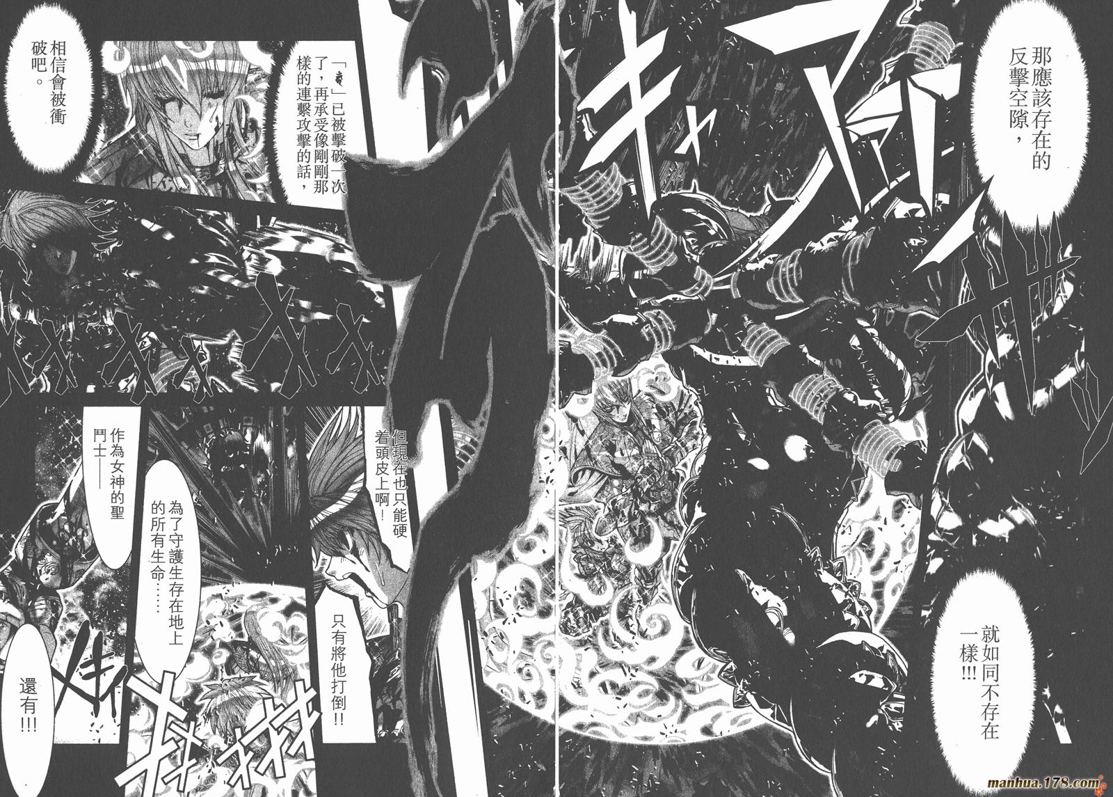 圣斗士星矢G韩漫全集-第12卷无删减无遮挡章节图片 