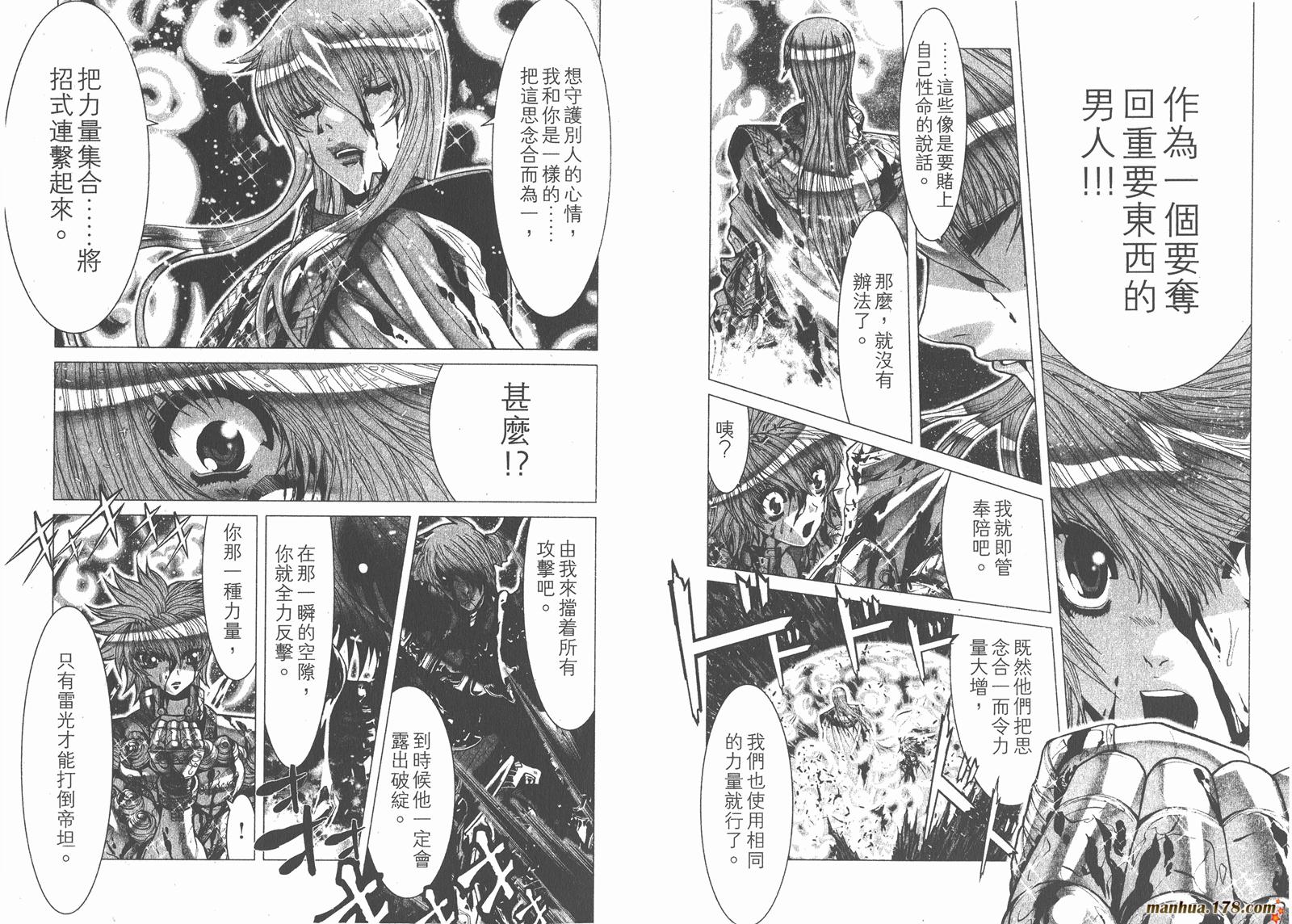 圣斗士星矢G韩漫全集-第12卷无删减无遮挡章节图片 