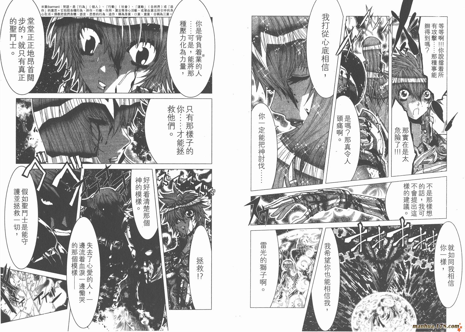 圣斗士星矢G韩漫全集-第12卷无删减无遮挡章节图片 