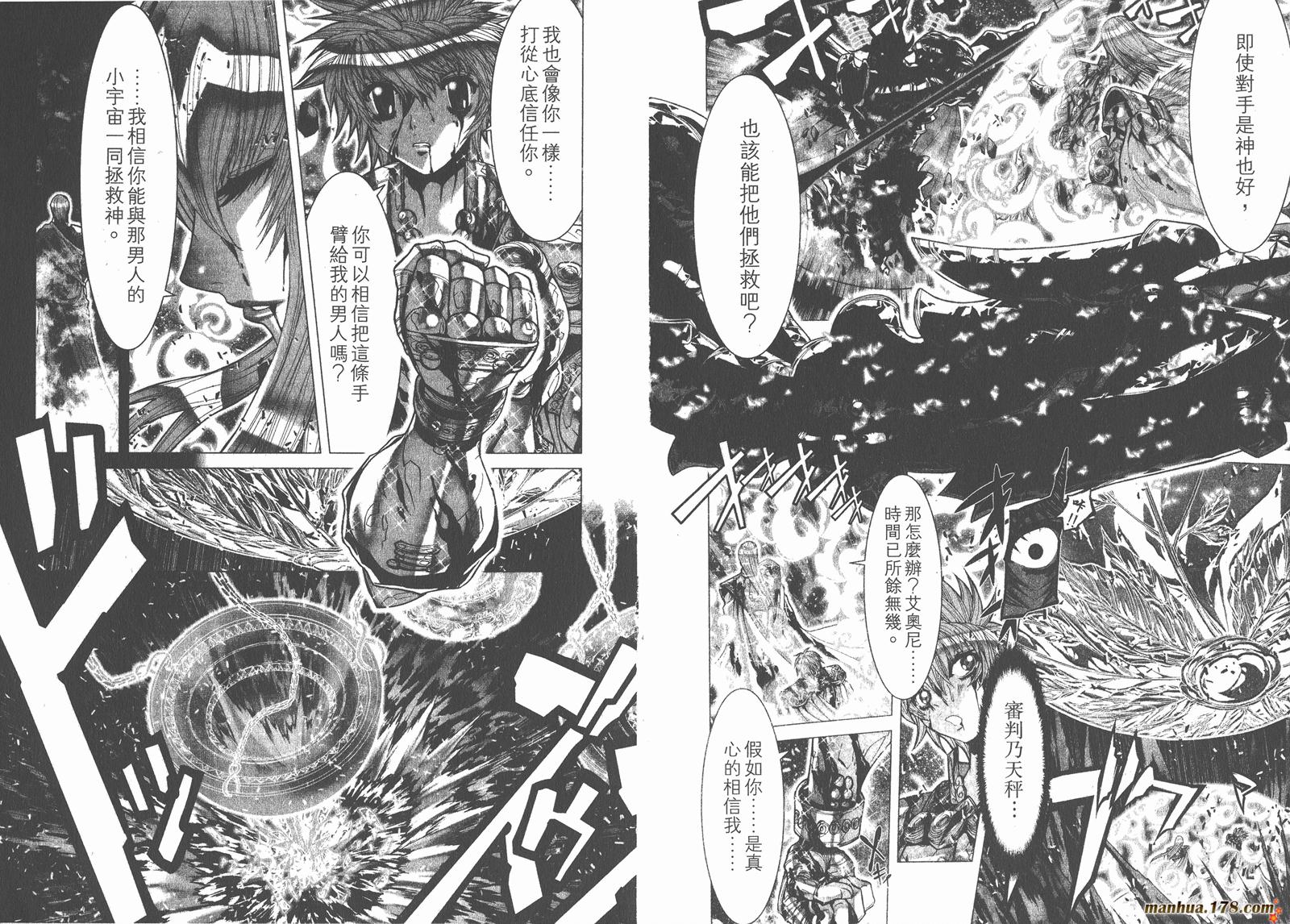 圣斗士星矢G韩漫全集-第12卷无删减无遮挡章节图片 