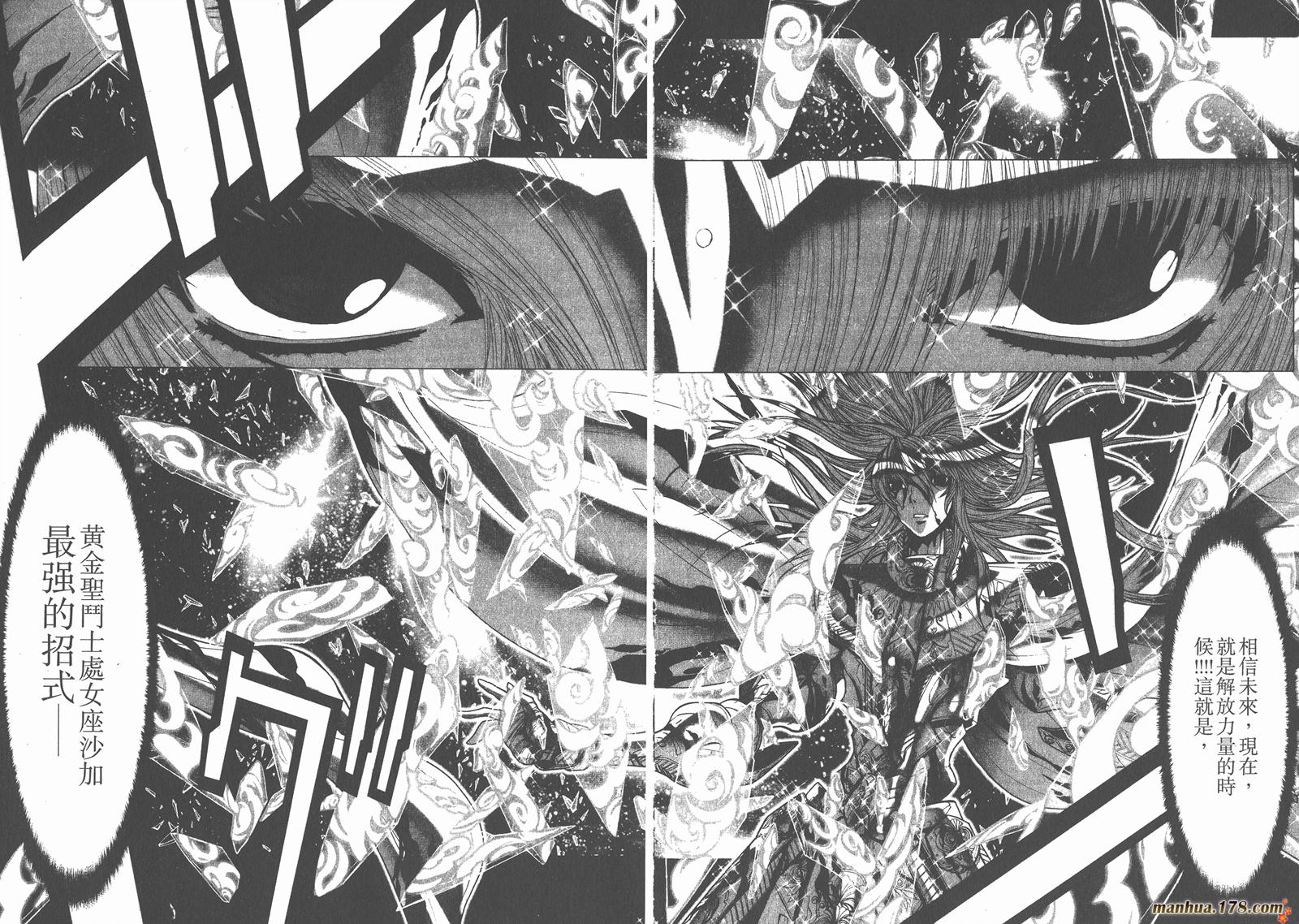 圣斗士星矢G韩漫全集-第12卷无删减无遮挡章节图片 