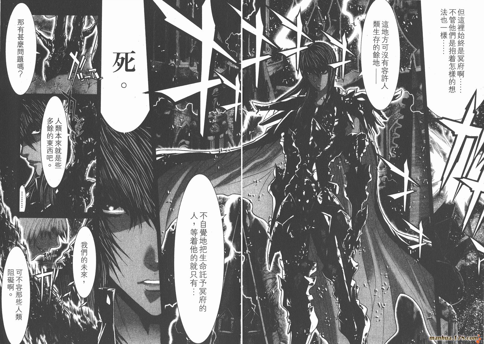 圣斗士星矢G韩漫全集-第12卷无删减无遮挡章节图片 
