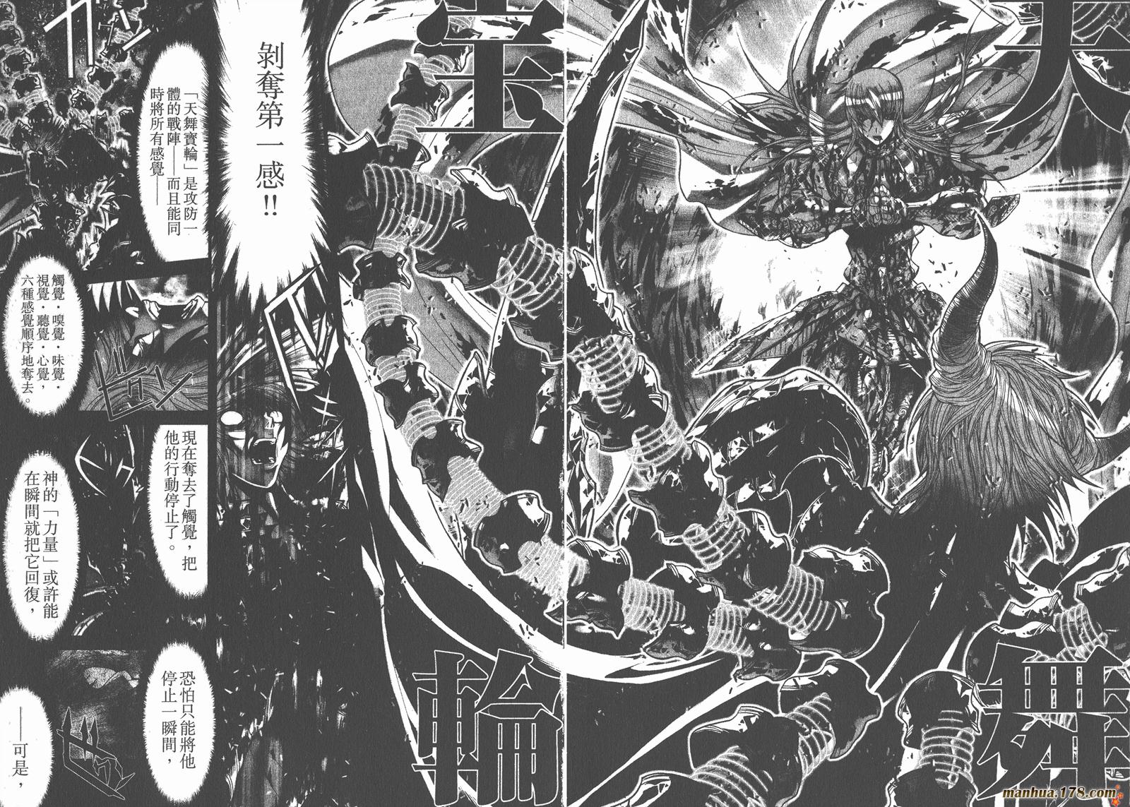 圣斗士星矢G韩漫全集-第12卷无删减无遮挡章节图片 