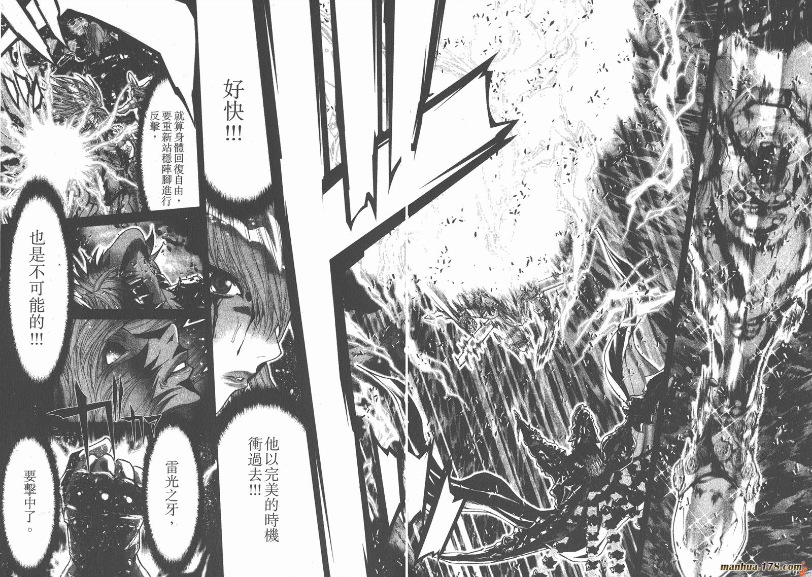 圣斗士星矢G韩漫全集-第12卷无删减无遮挡章节图片 