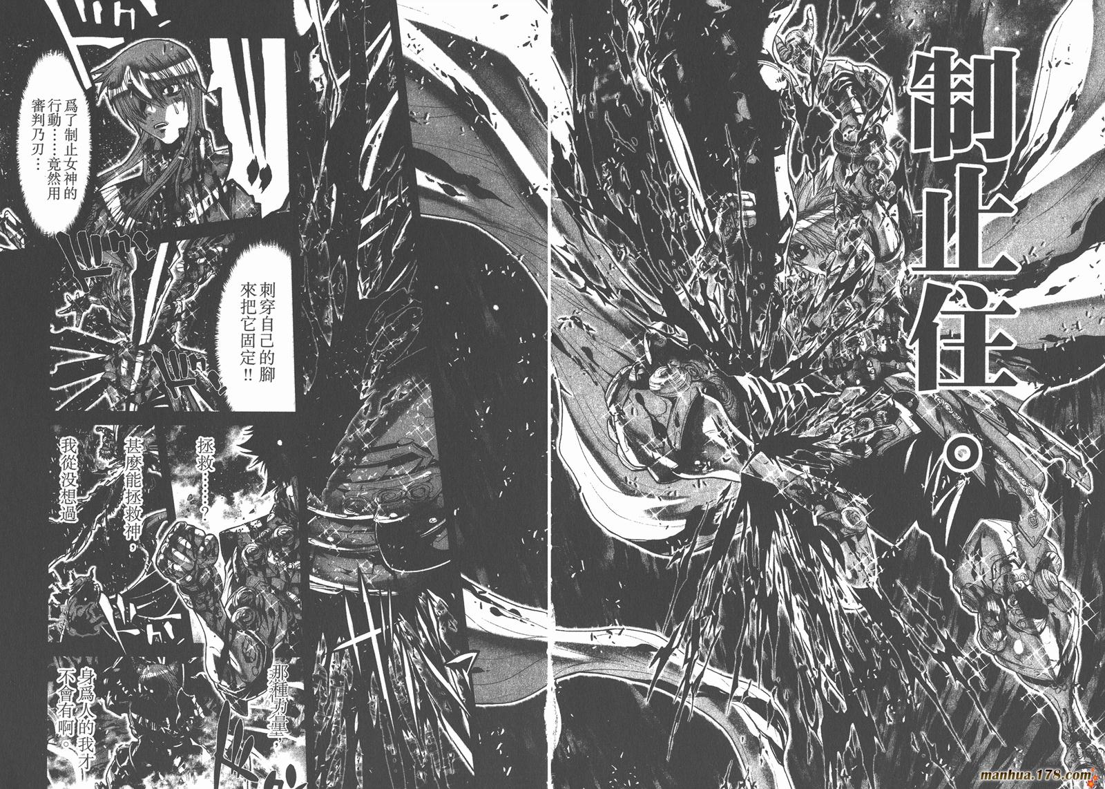 圣斗士星矢G韩漫全集-第12卷无删减无遮挡章节图片 