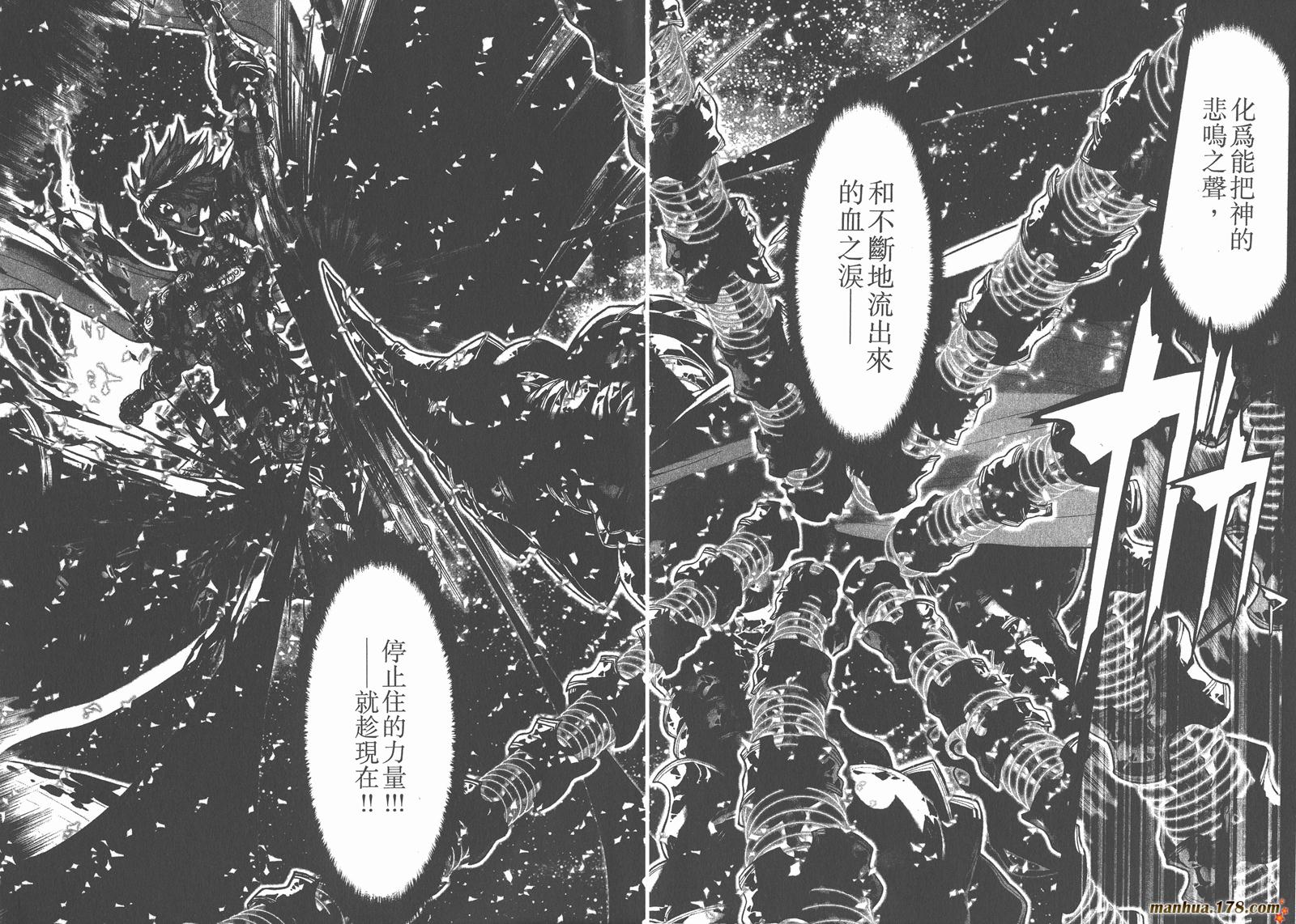 圣斗士星矢G韩漫全集-第12卷无删减无遮挡章节图片 