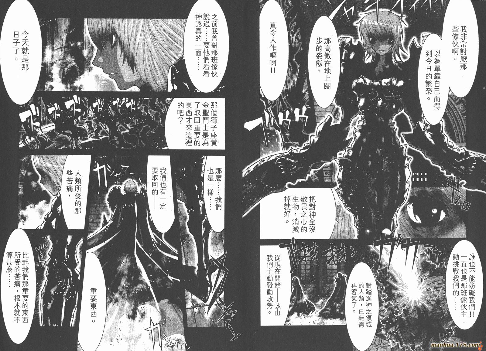 圣斗士星矢G韩漫全集-第12卷无删减无遮挡章节图片 