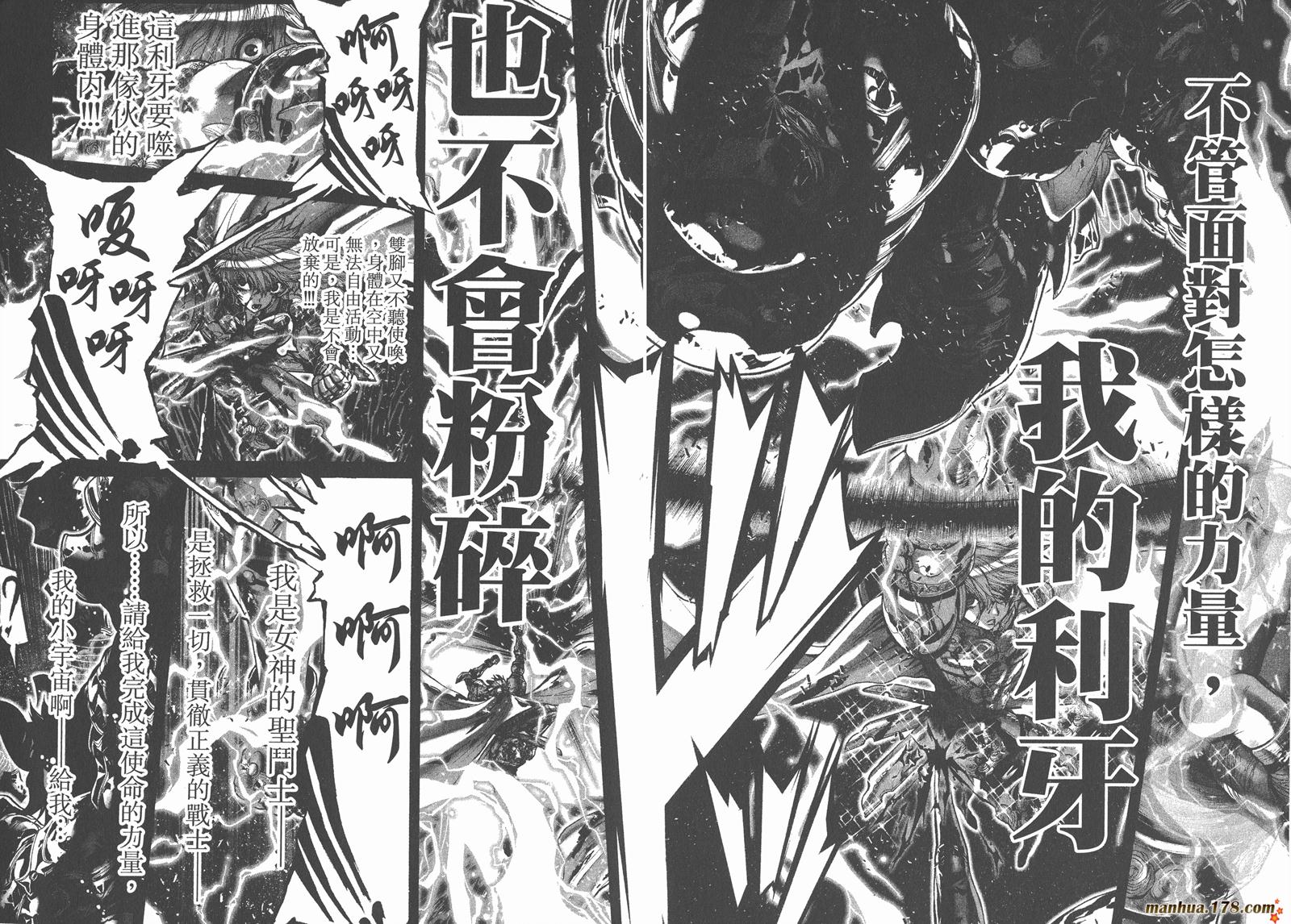 圣斗士星矢G韩漫全集-第13卷无删减无遮挡章节图片 