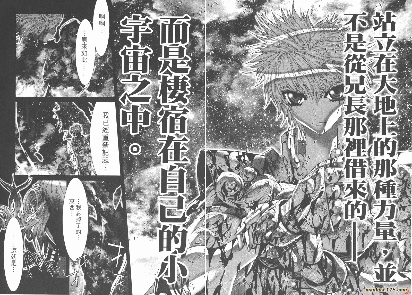 圣斗士星矢G韩漫全集-第13卷无删减无遮挡章节图片 
