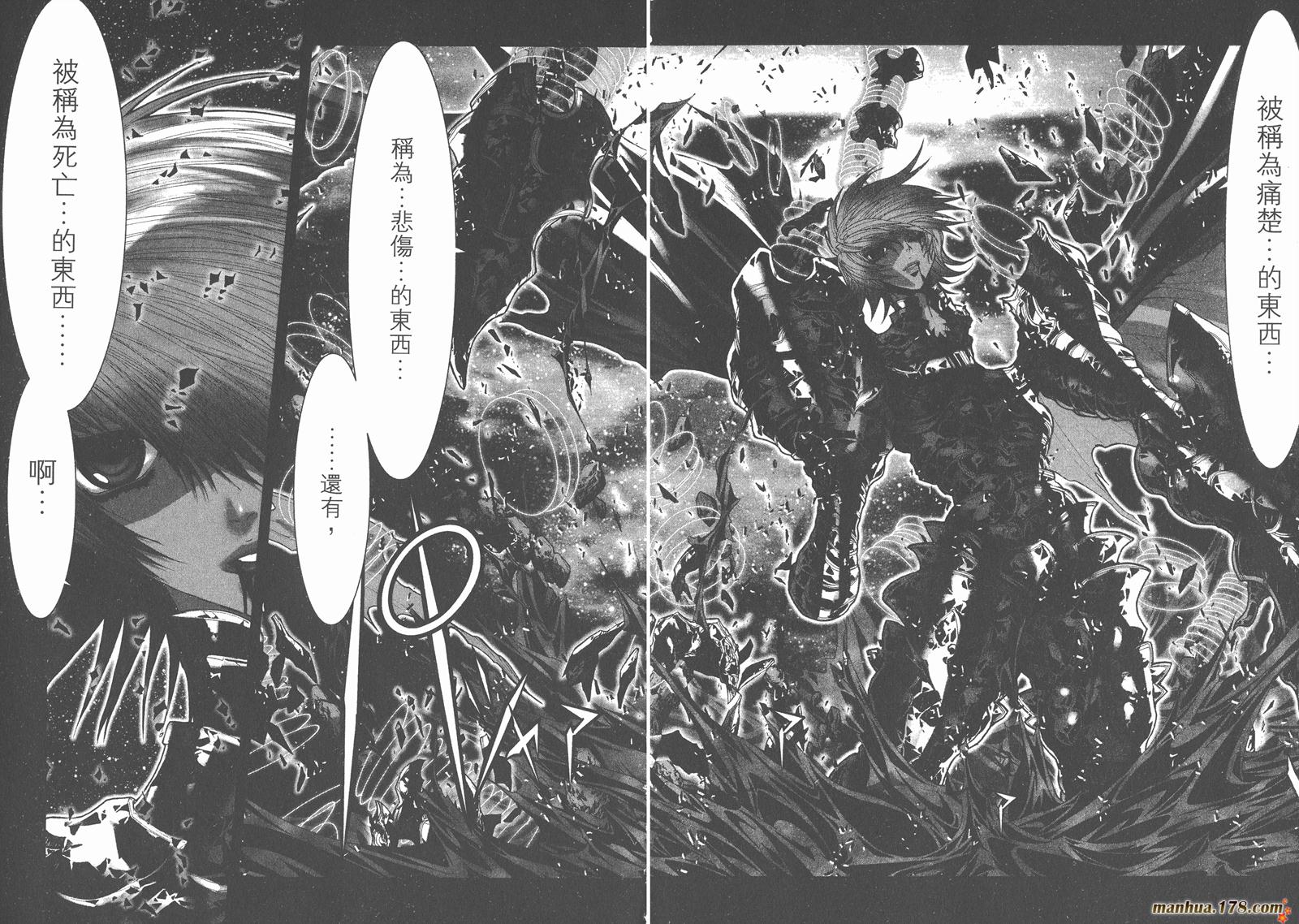 圣斗士星矢G韩漫全集-第13卷无删减无遮挡章节图片 