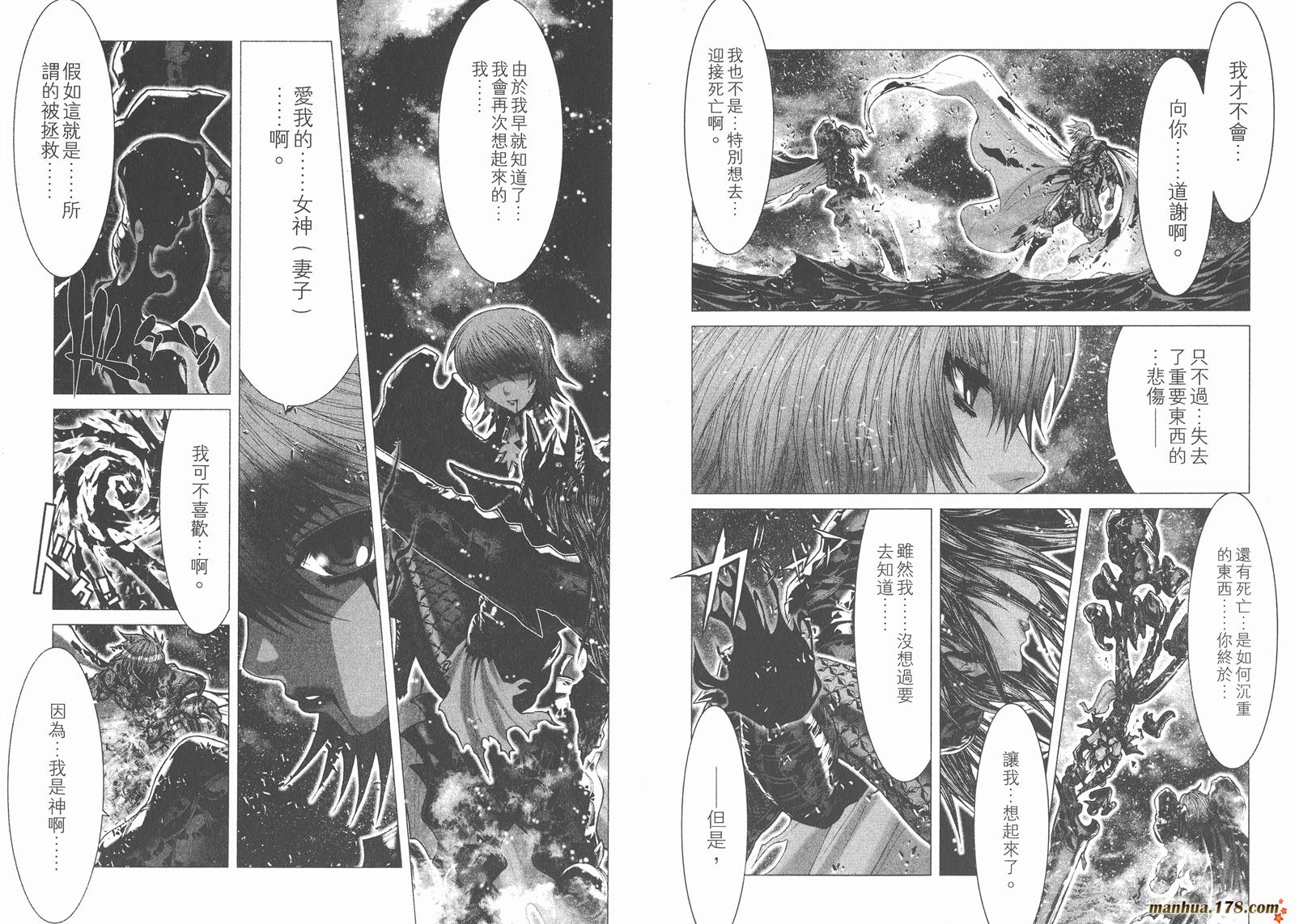 圣斗士星矢G韩漫全集-第13卷无删减无遮挡章节图片 