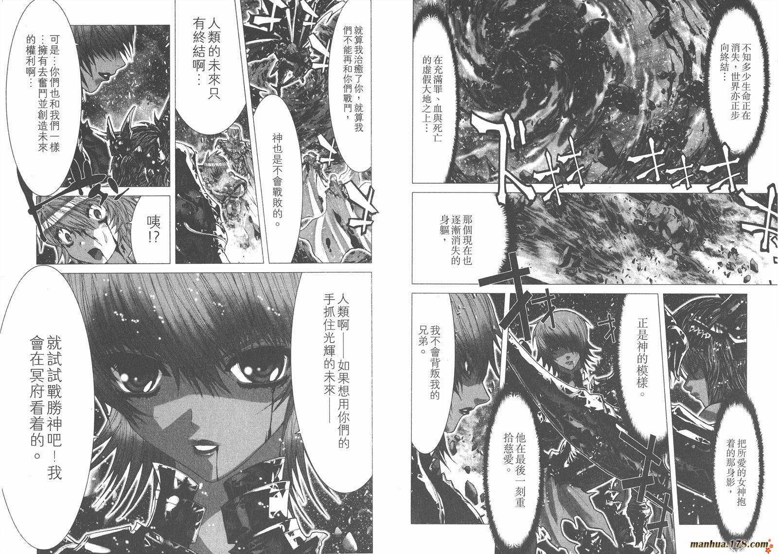 圣斗士星矢G韩漫全集-第13卷无删减无遮挡章节图片 
