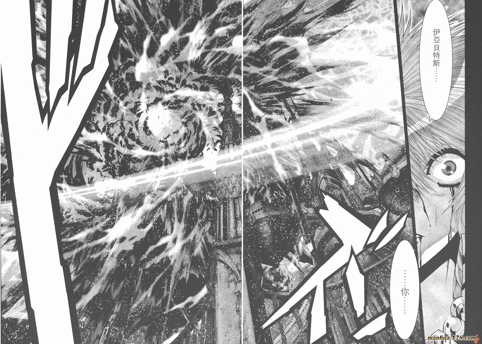 圣斗士星矢G韩漫全集-第13卷无删减无遮挡章节图片 