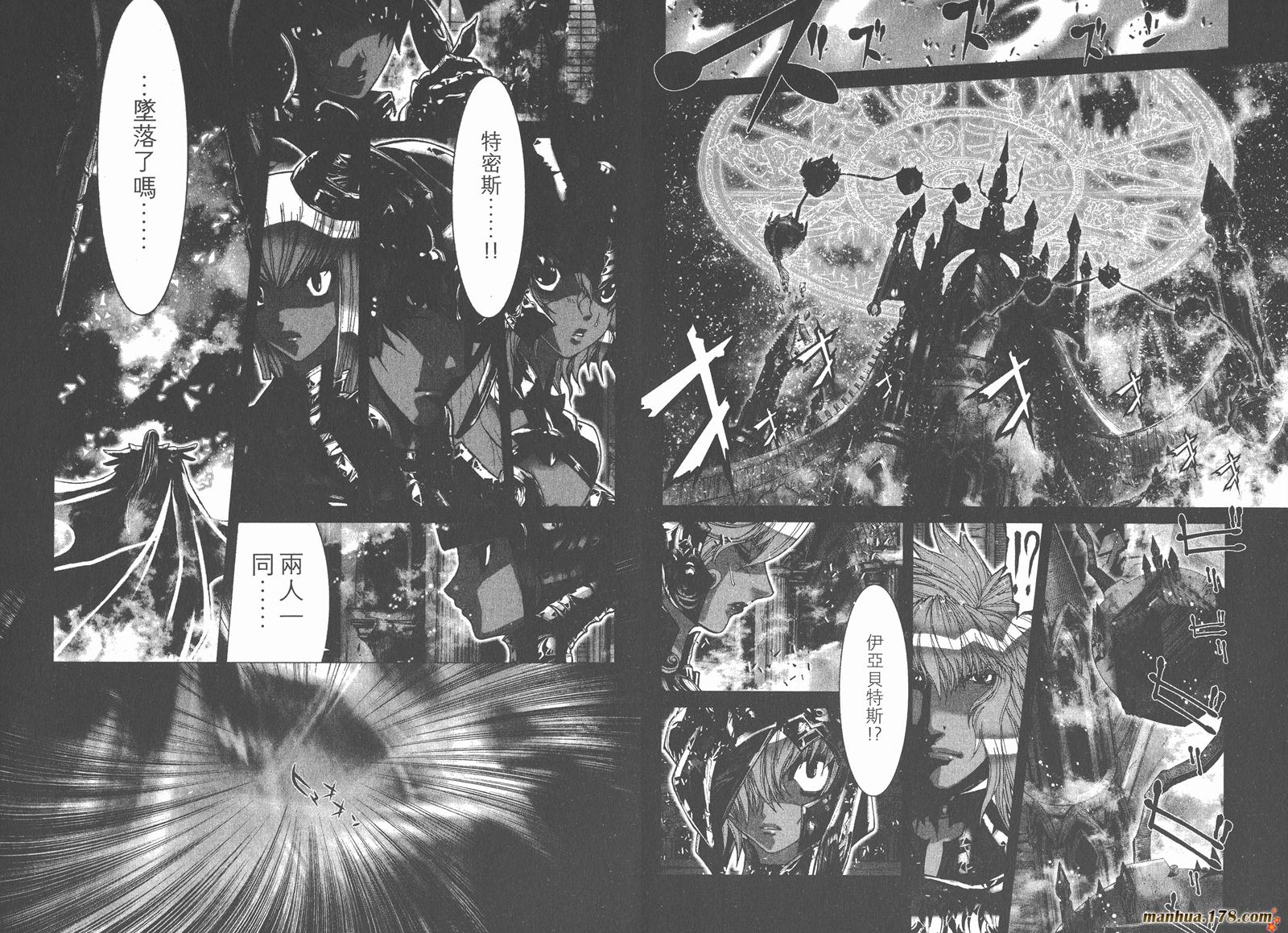 圣斗士星矢G韩漫全集-第13卷无删减无遮挡章节图片 
