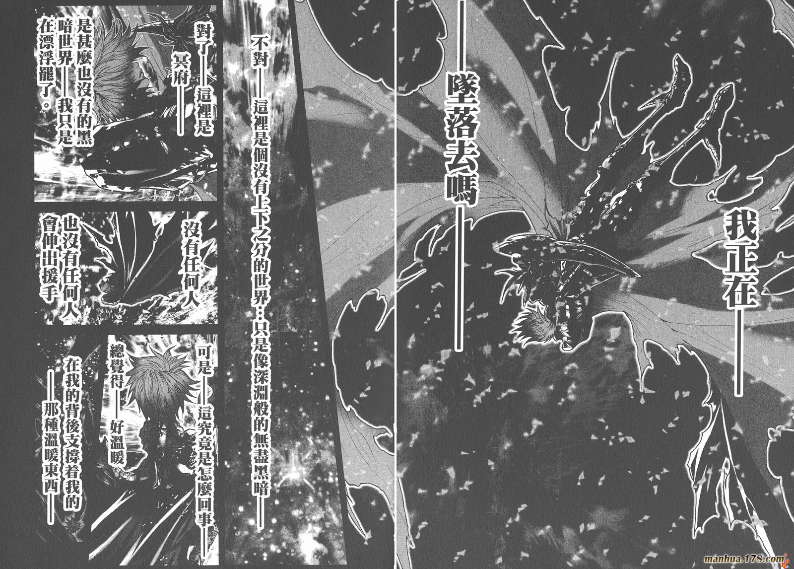 圣斗士星矢G韩漫全集-第13卷无删减无遮挡章节图片 