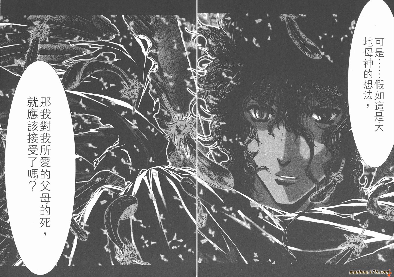 圣斗士星矢G韩漫全集-第13卷无删减无遮挡章节图片 